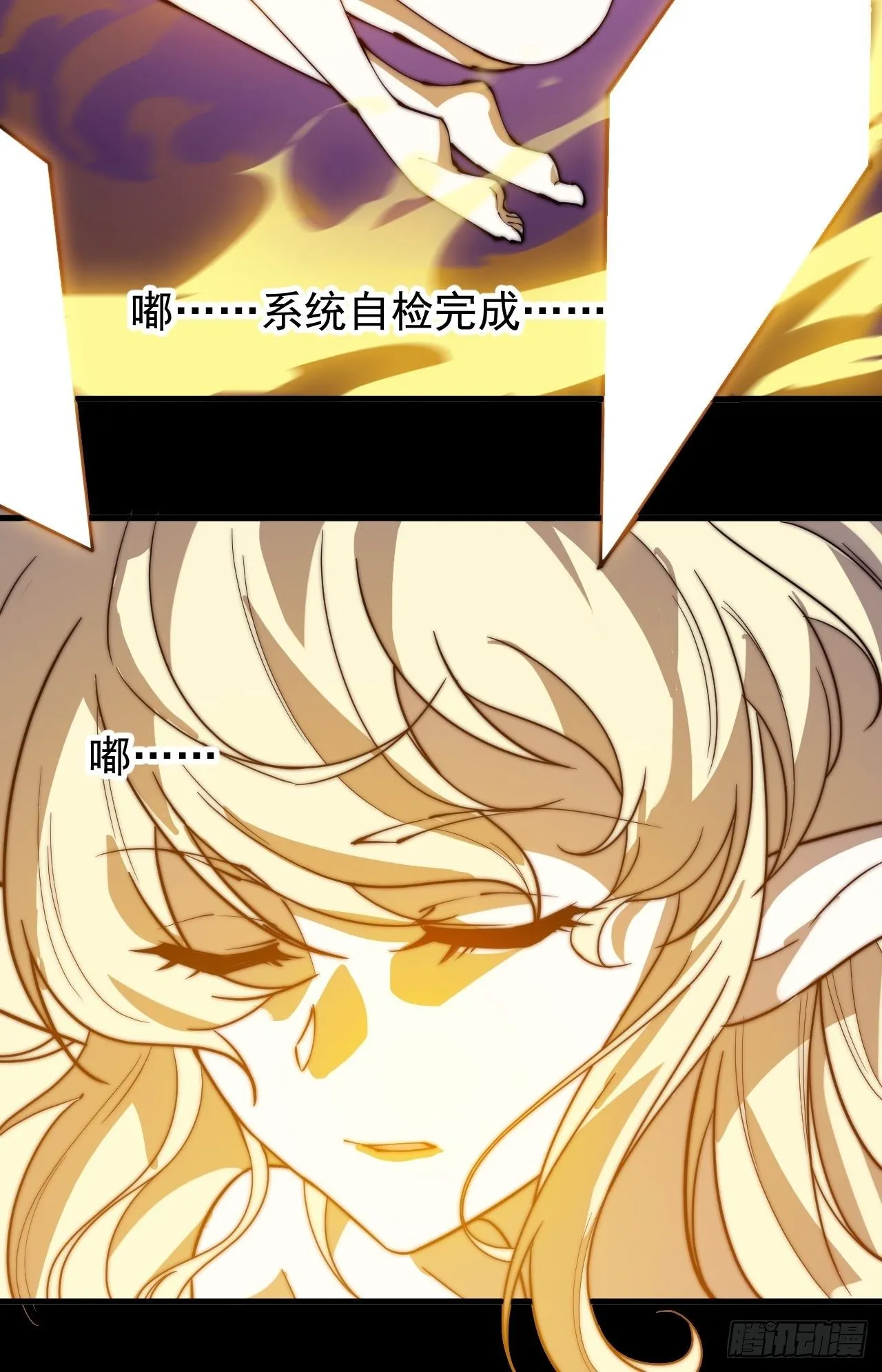 第二百二十话：系统归来！！ 第18页