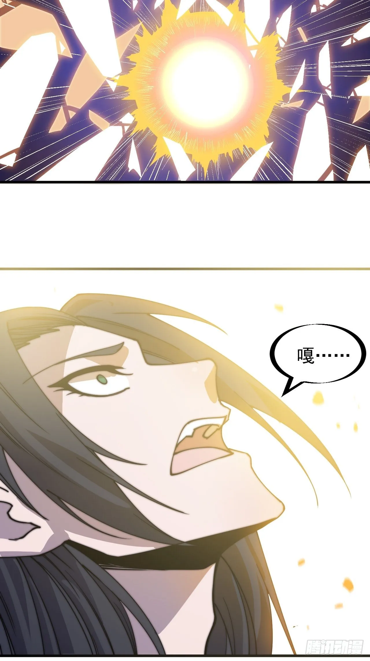 第二百二十话：系统归来！！ 第23页