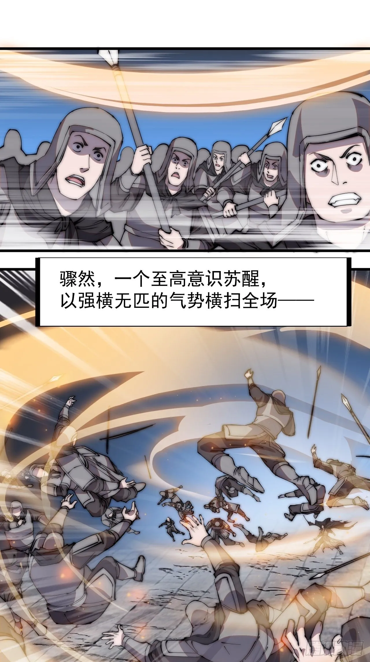 第二百二十话：系统归来！！ 第25页