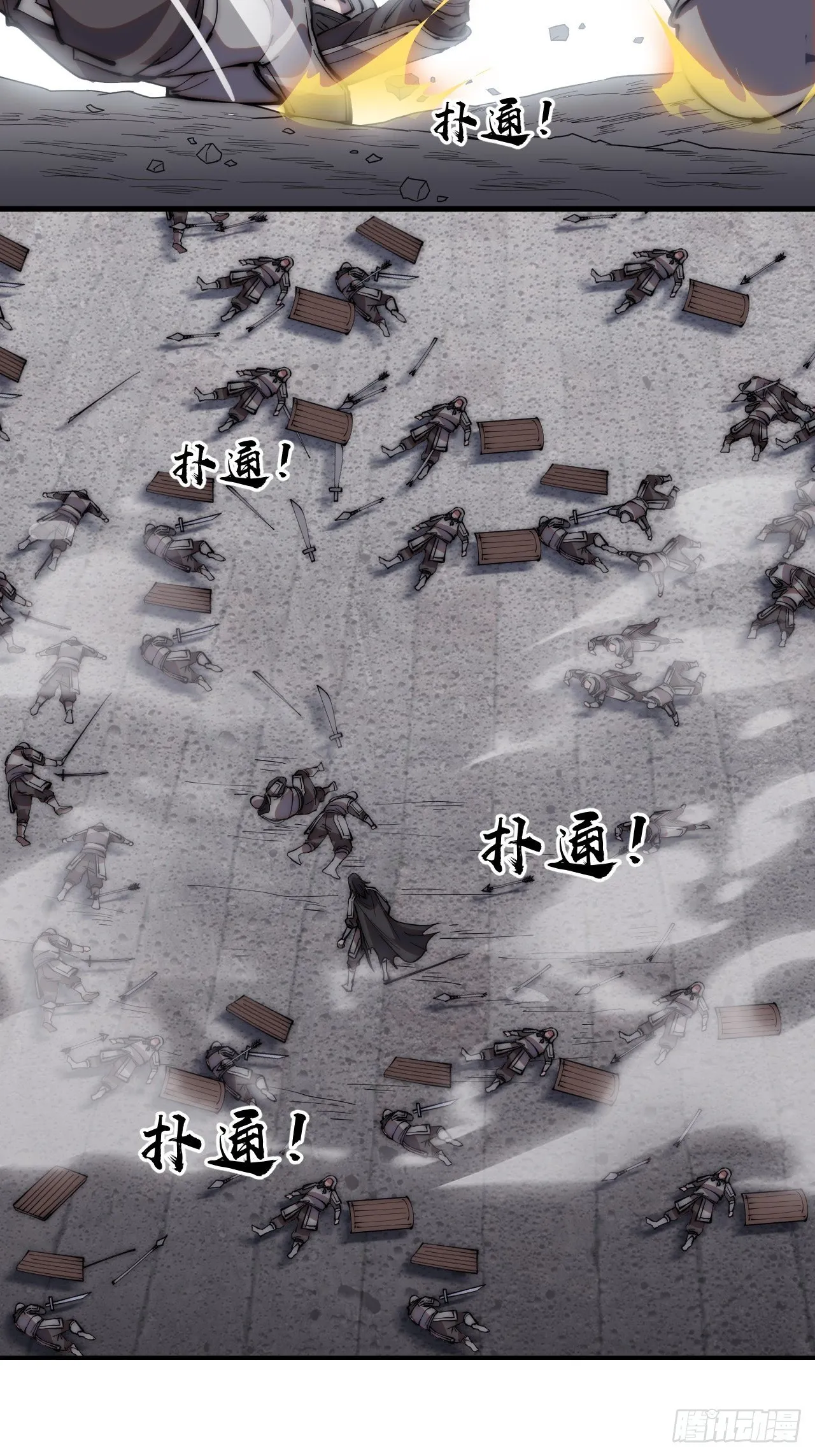 第二百二十话：系统归来！！ 第27页