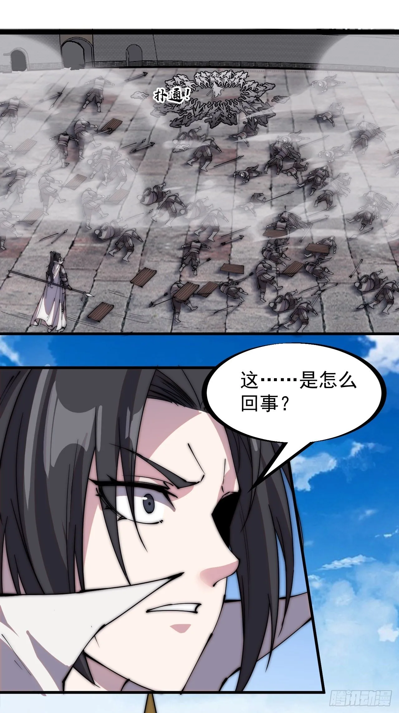 第二百二十话：系统归来！！ 第28页