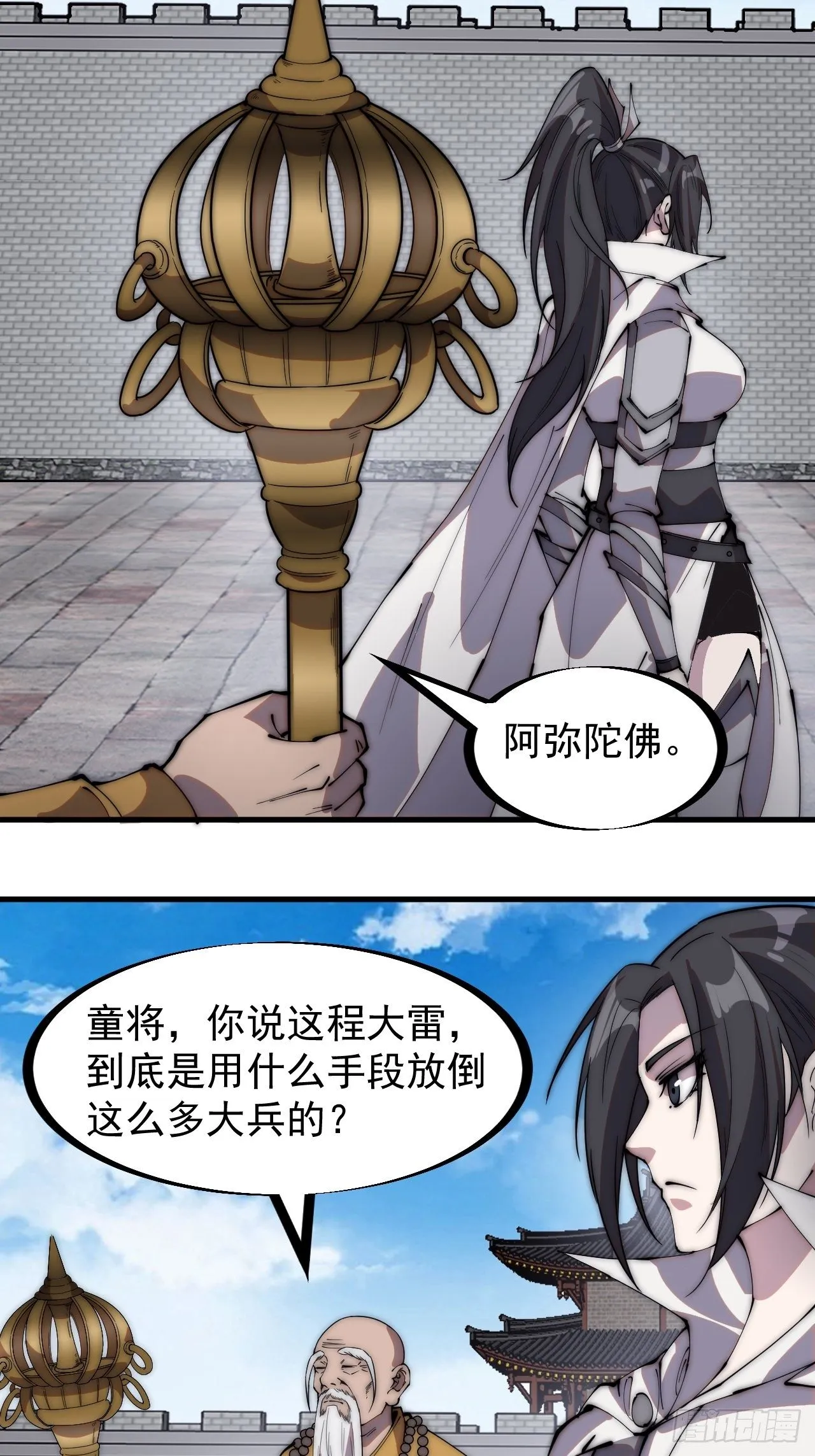 第二百二十话：系统归来！！ 第29页