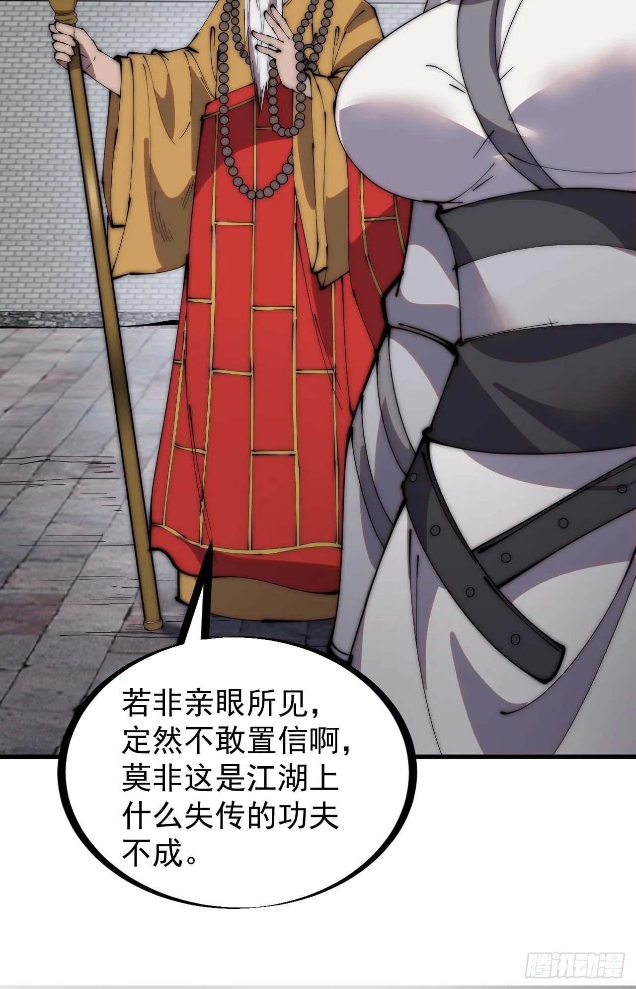 第二百二十话：系统归来！！ 第30页