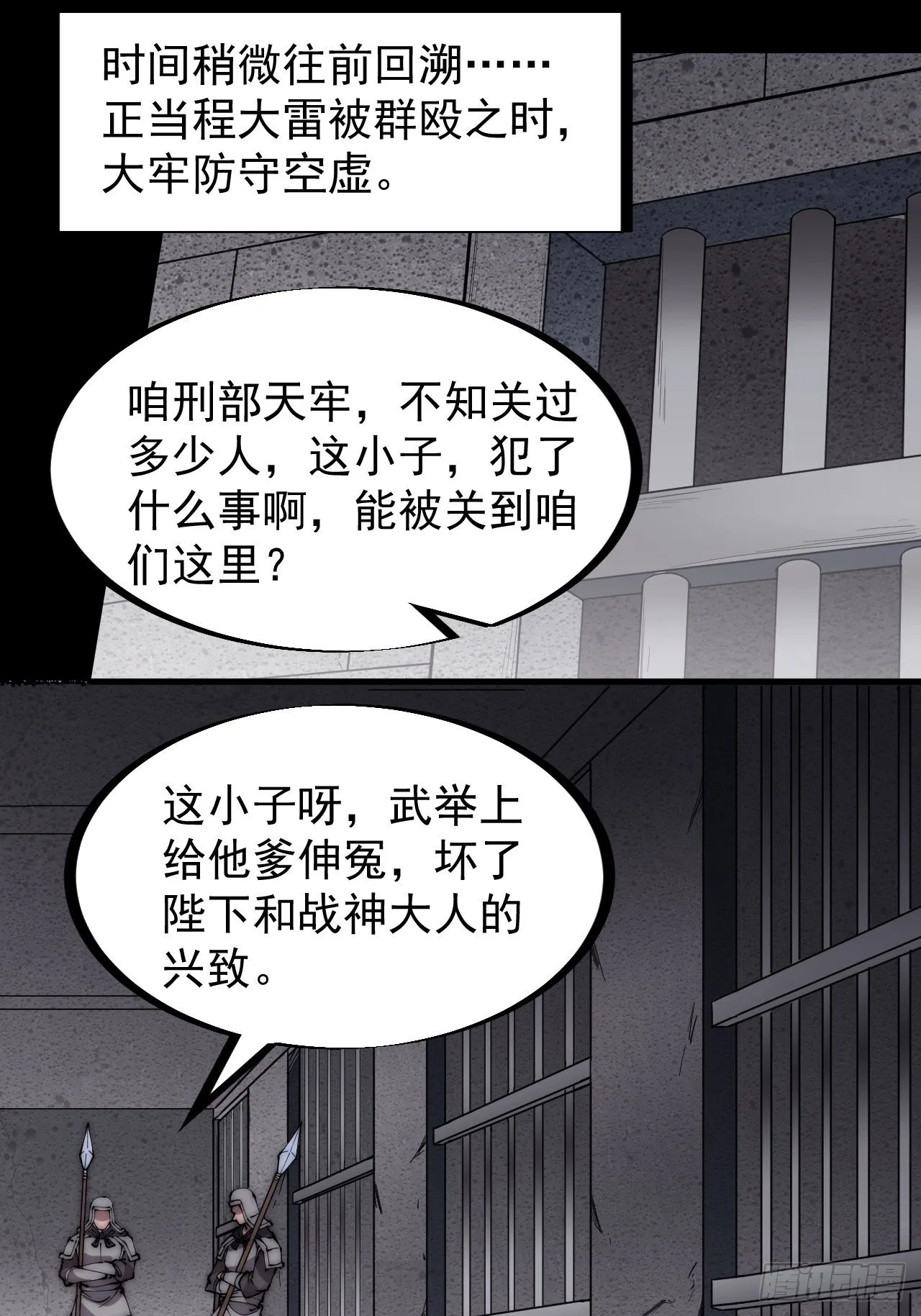 第二百二十一话：我回来啦 第3页