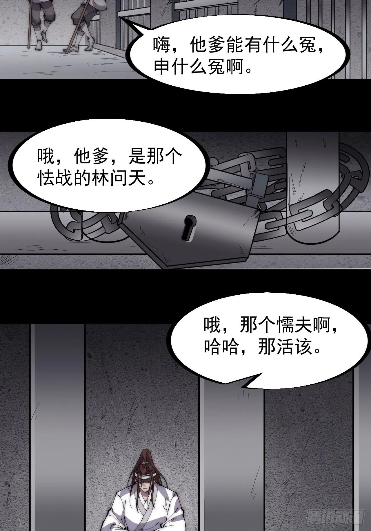 第二百二十一话：我回来啦 第4页