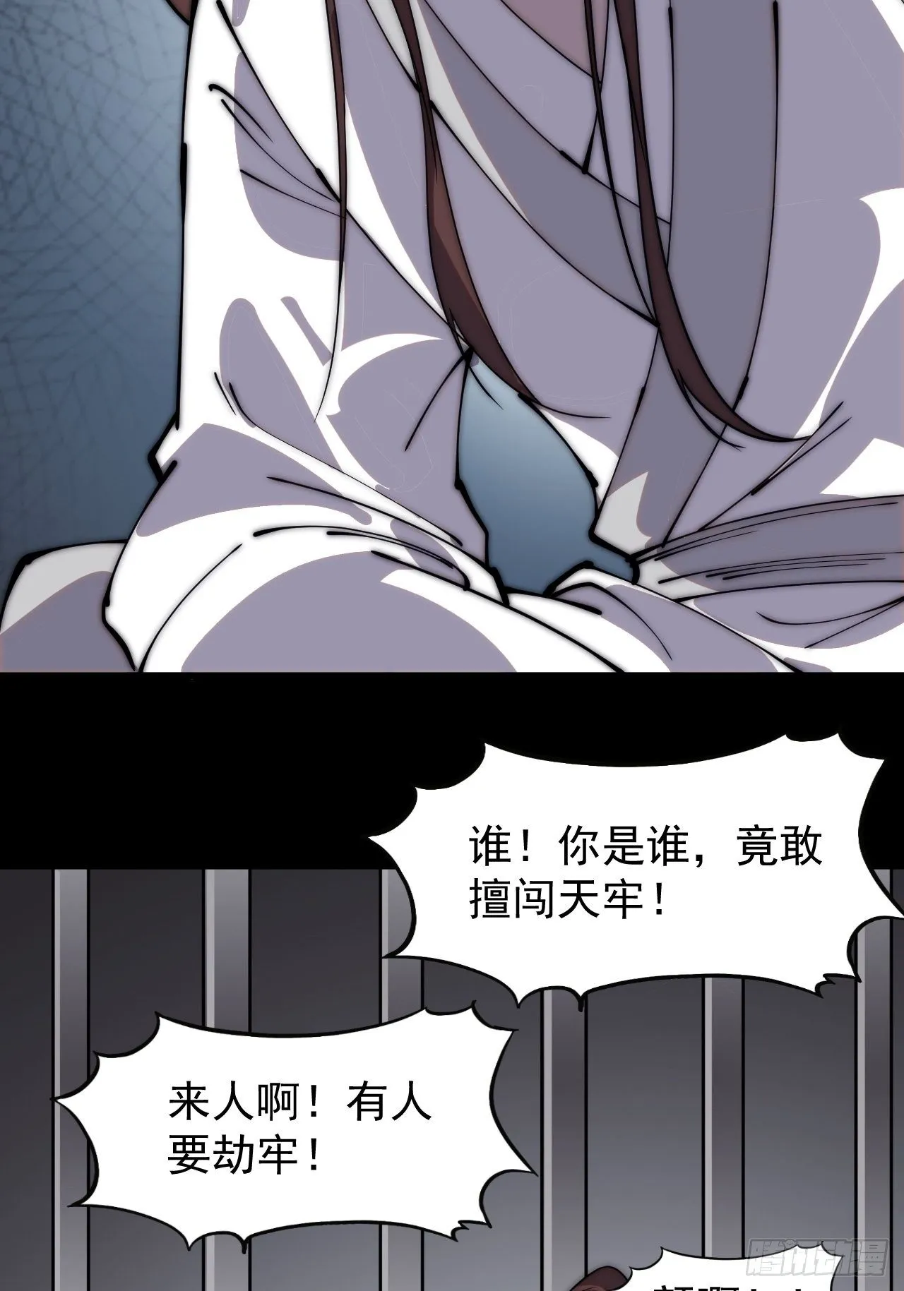 第二百二十一话：我回来啦 第6页