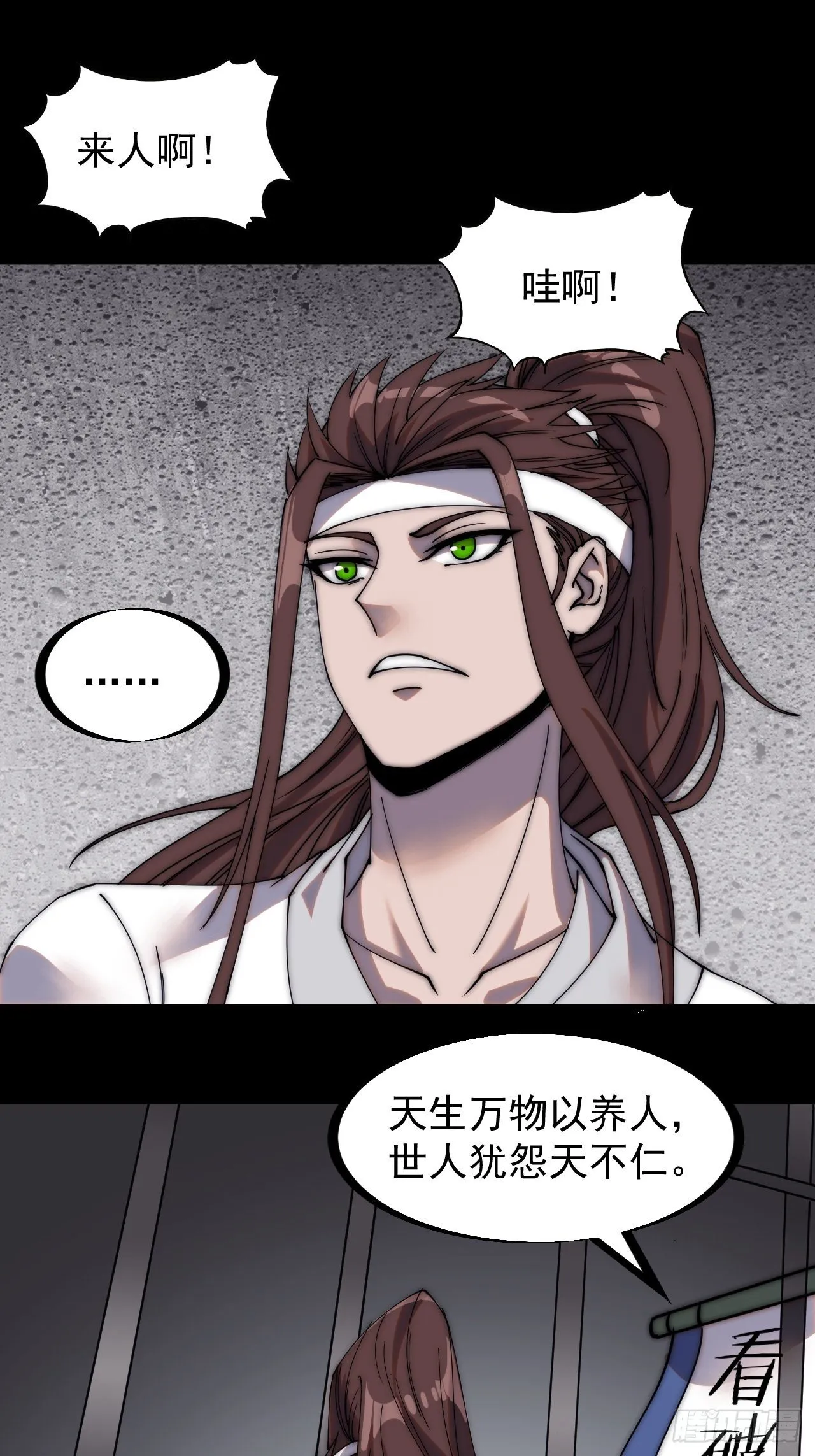 第二百二十一话：我回来啦 第8页