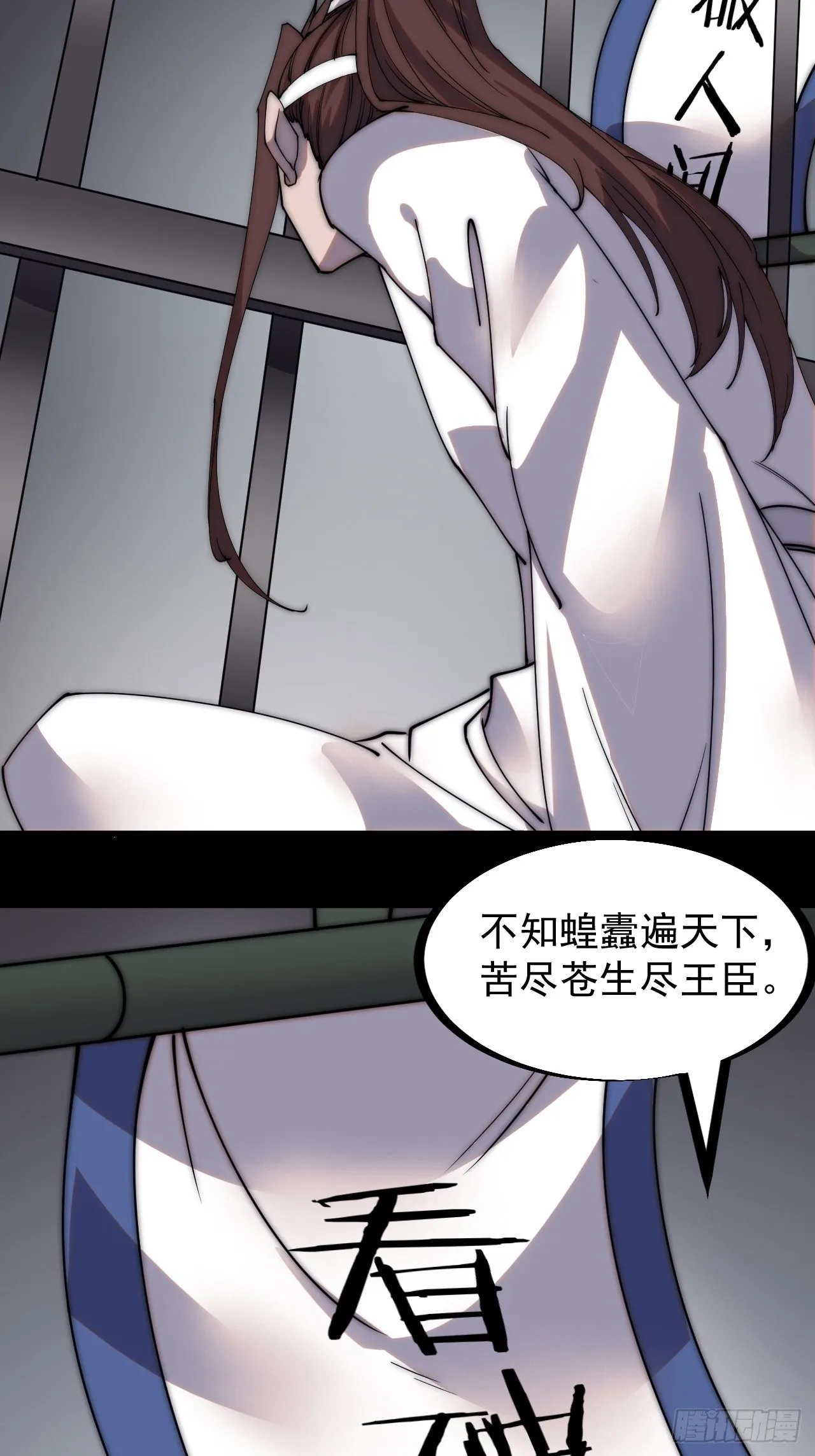第二百二十一话：我回来啦 第9页