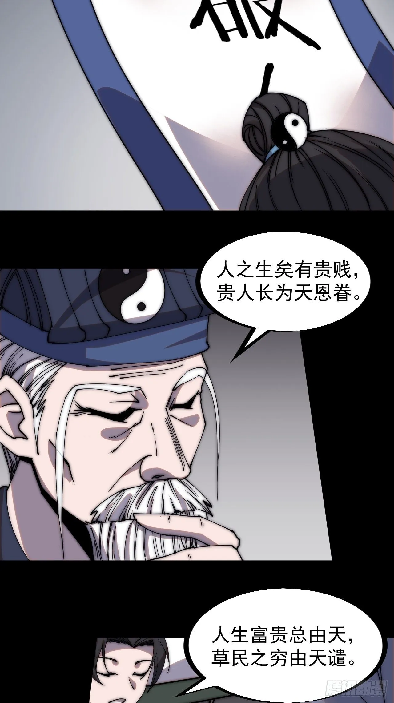 第二百二十一话：我回来啦 第10页