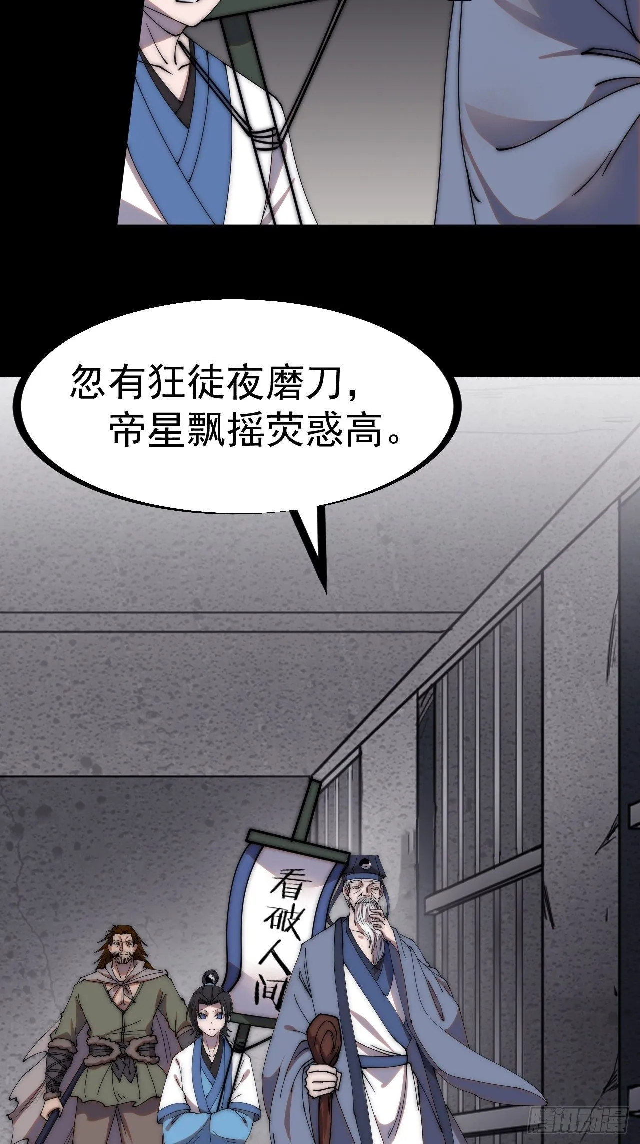 第二百二十一话：我回来啦 第11页