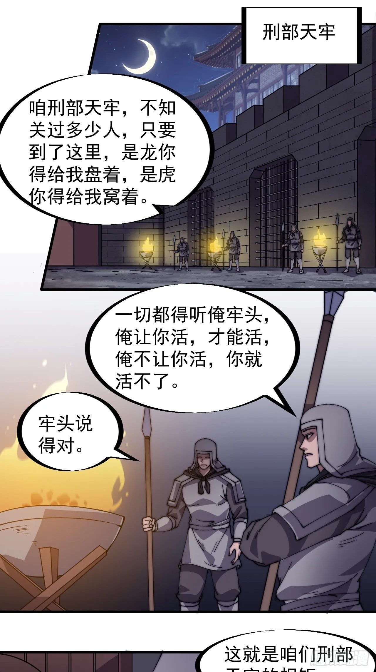 第二百二十一话：我回来啦 第13页