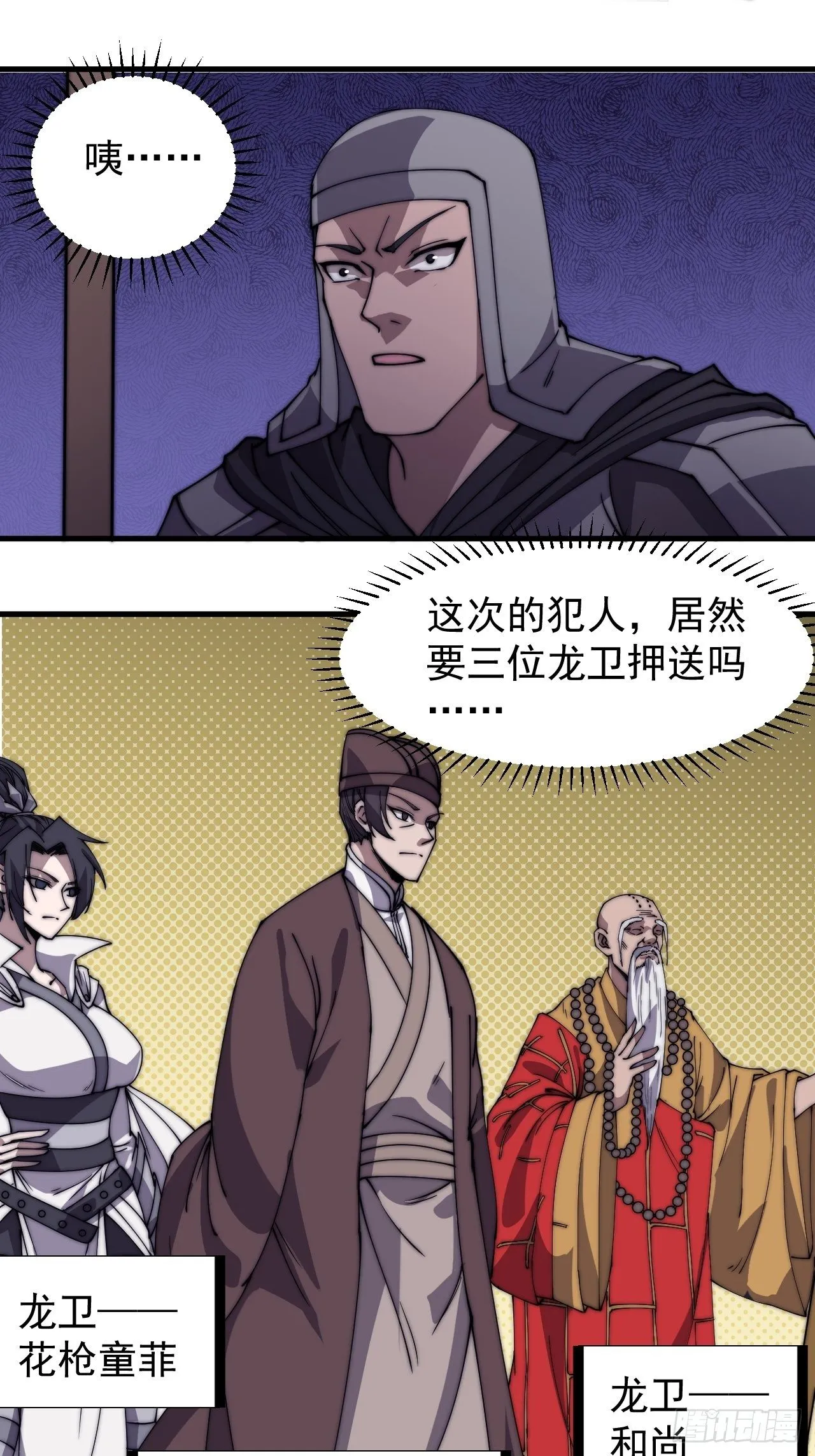 第二百二十一话：我回来啦 第16页