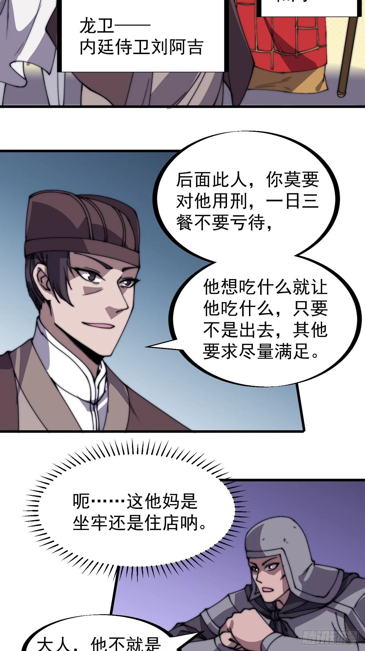 第二百二十一话：我回来啦 第17页