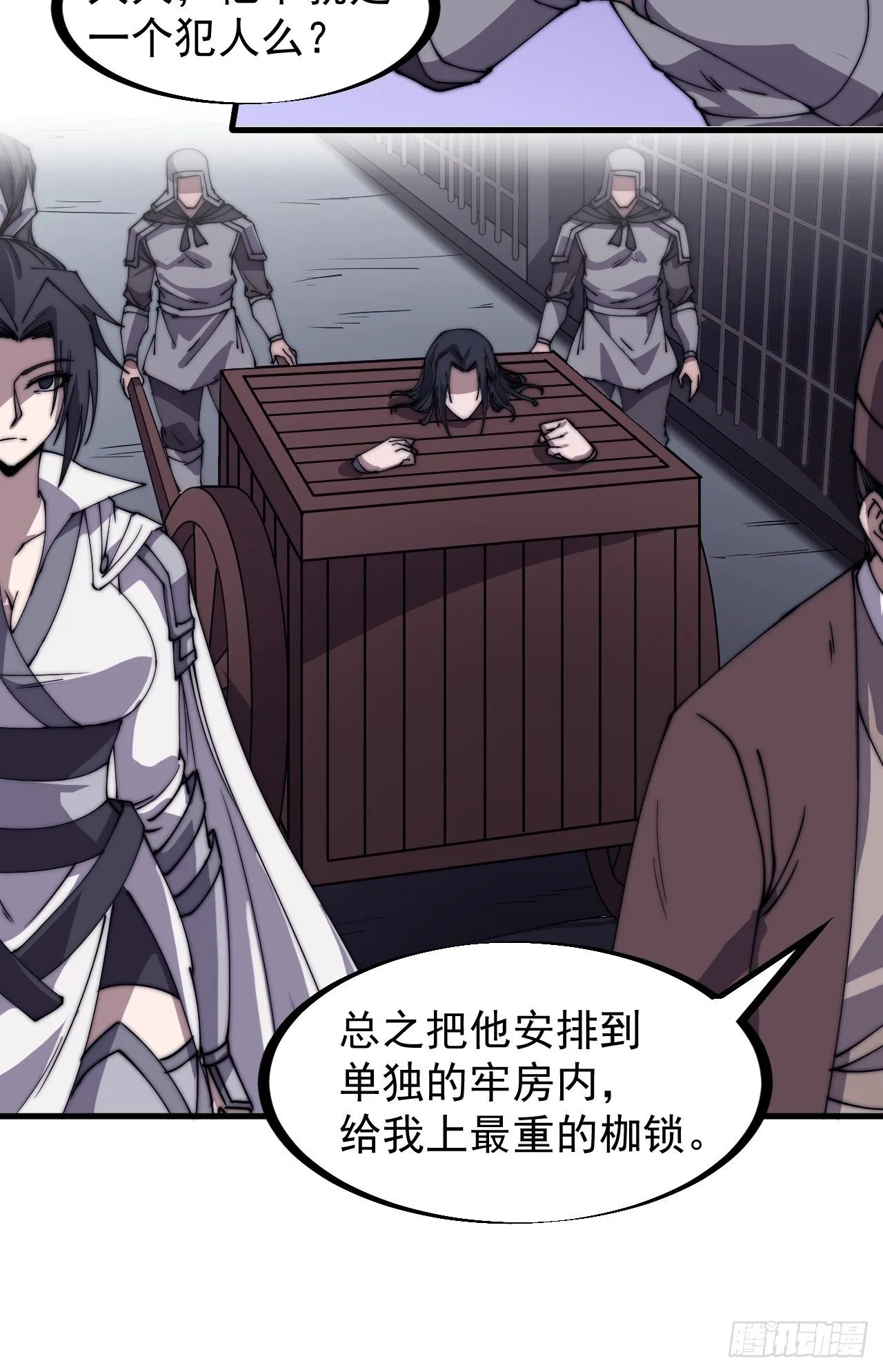 第二百二十一话：我回来啦 第18页