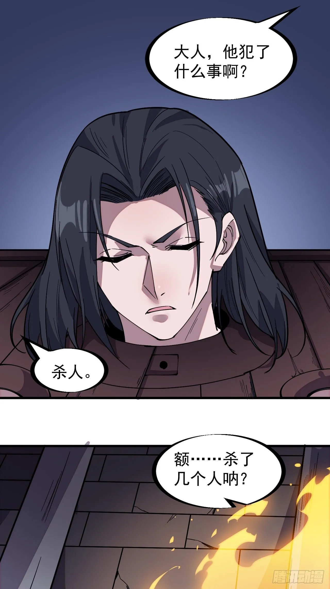 第二百二十一话：我回来啦 第19页