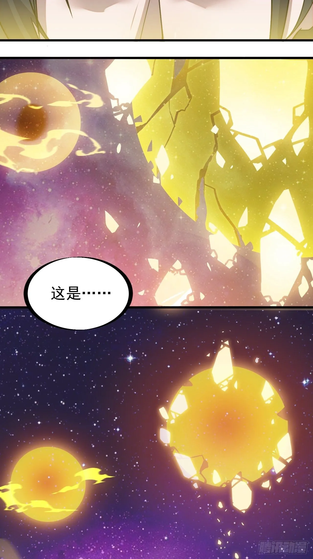 第二百二十一话：我回来啦 第23页