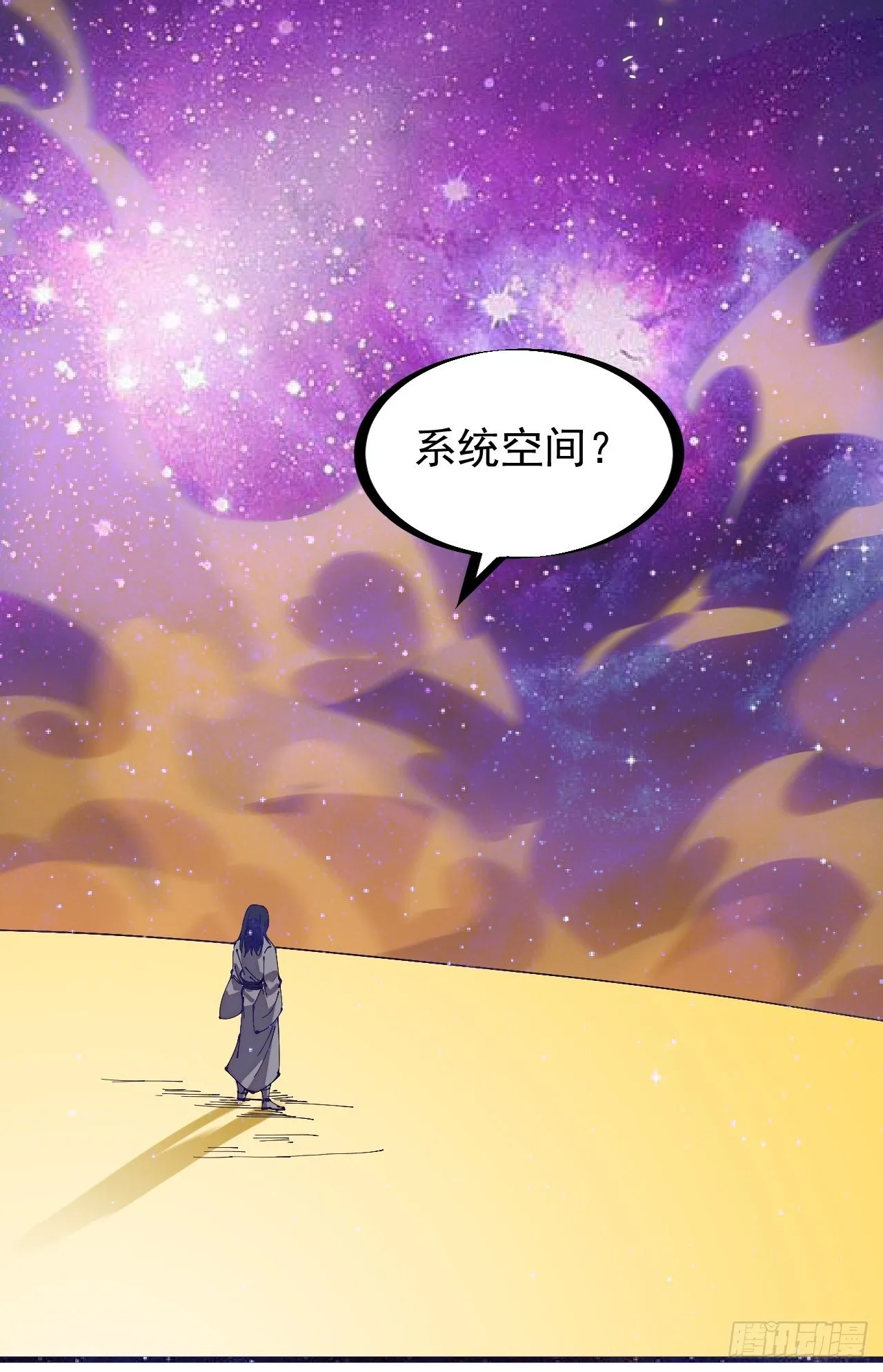 第二百二十一话：我回来啦 第24页
