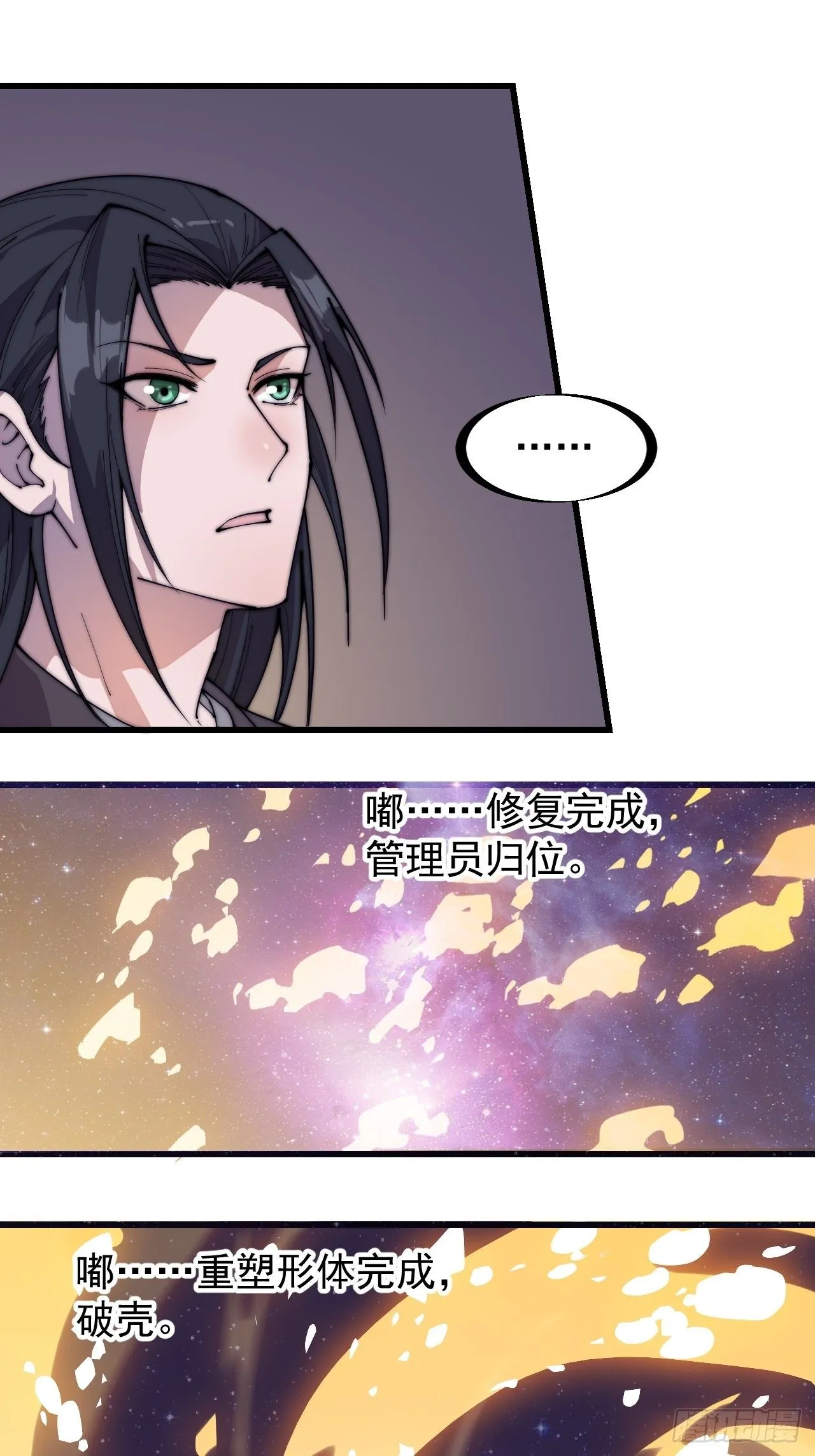 第二百二十一话：我回来啦 第25页