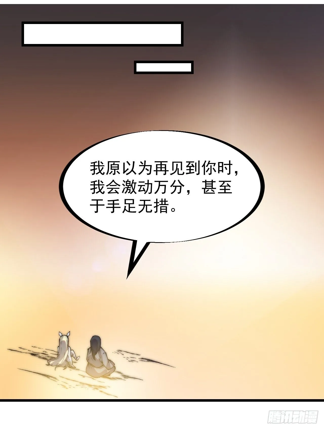第二百二十二话：新系统精灵？ 第3页