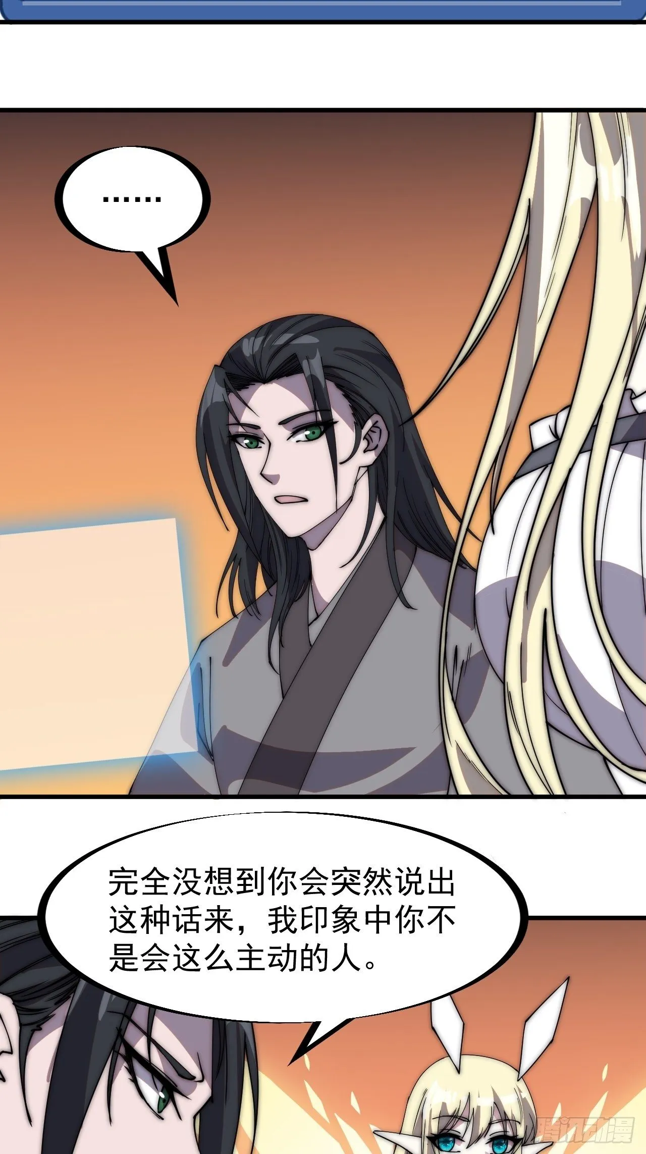 第二百二十二话：新系统精灵？ 第13页