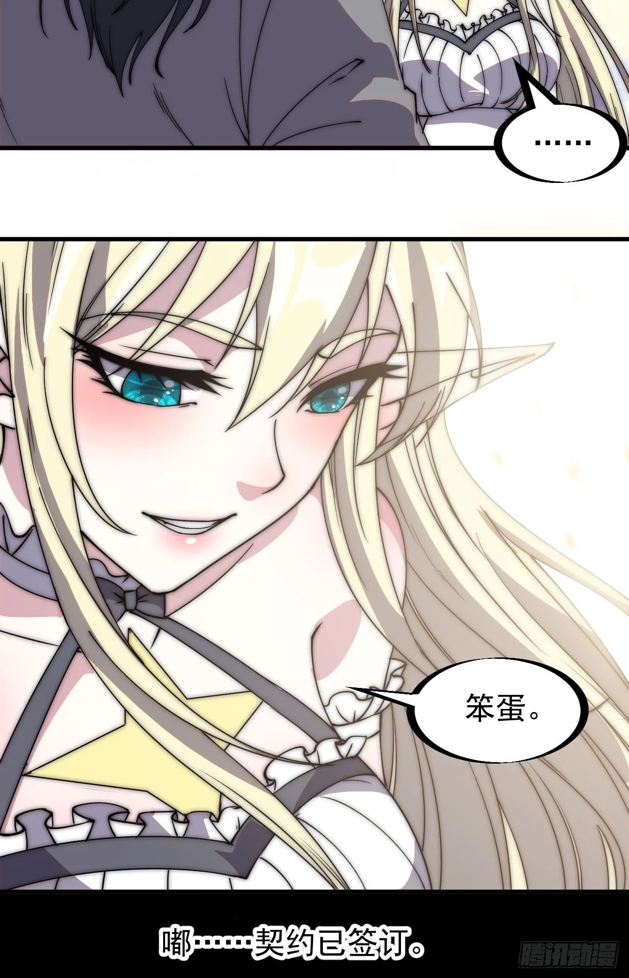 第二百二十二话：新系统精灵？ 第15页