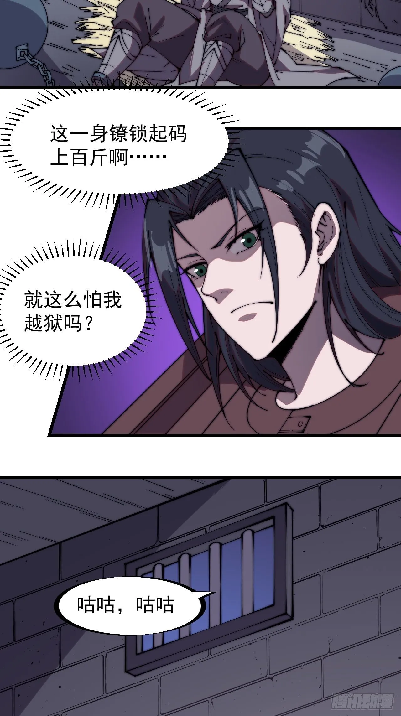 第二百二十三话：绝世和尚 第4页