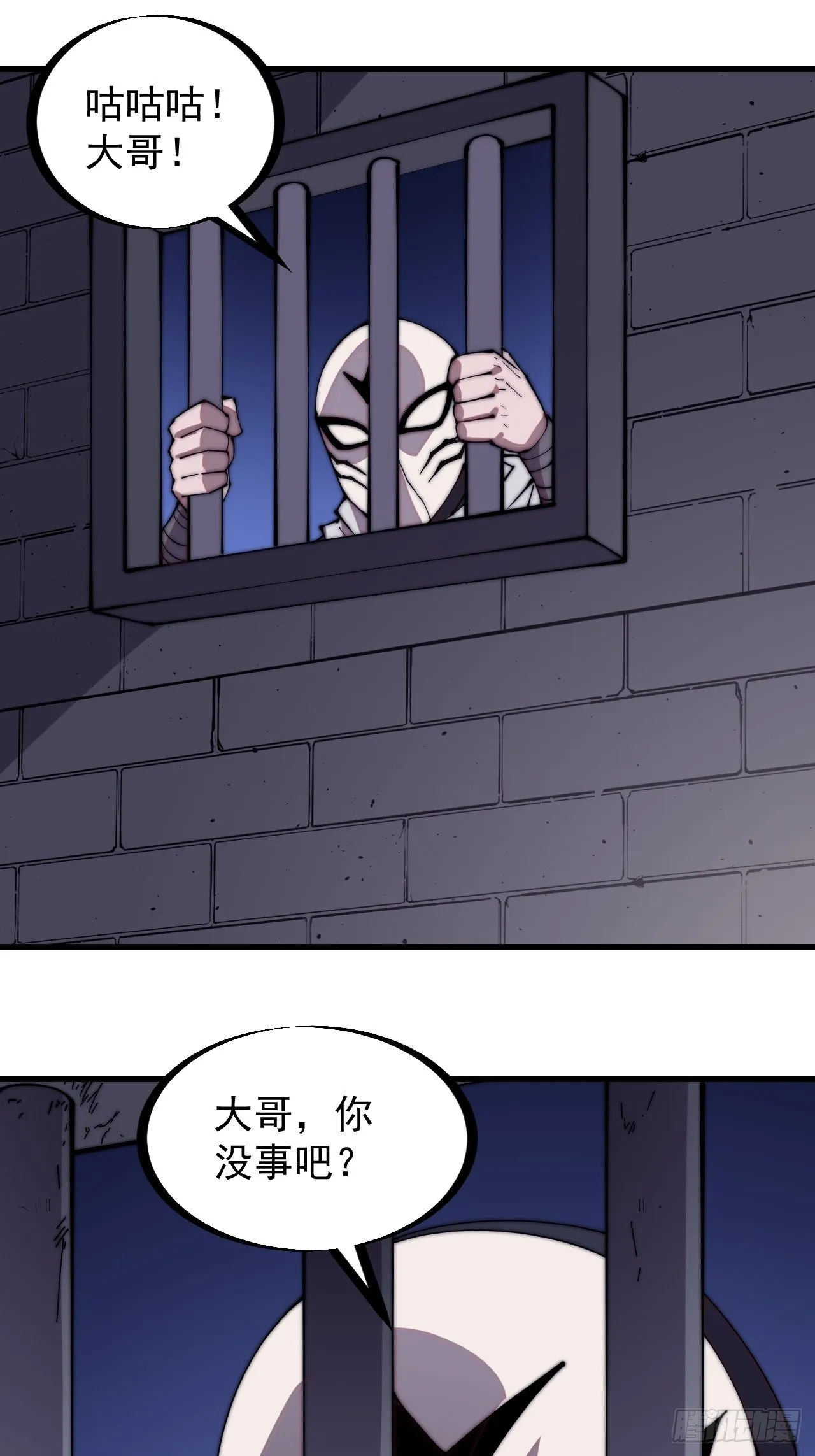 第二百二十三话：绝世和尚 第6页