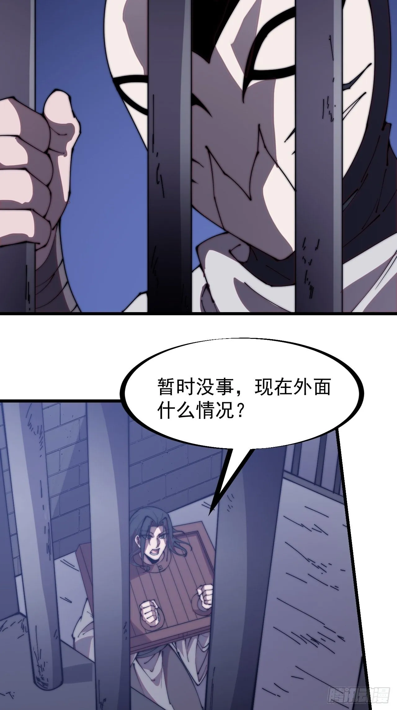 第二百二十三话：绝世和尚 第7页