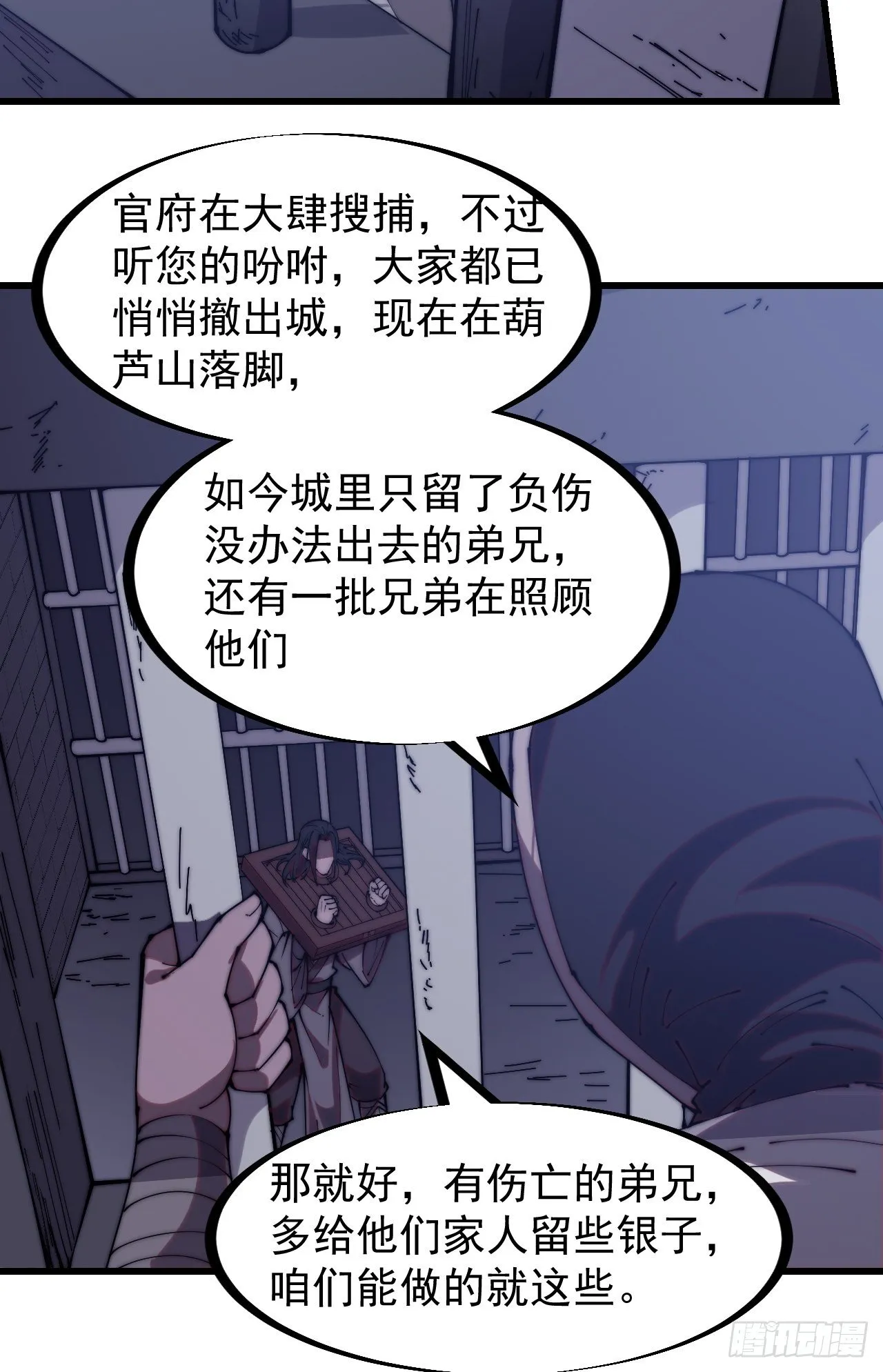第二百二十三话：绝世和尚 第8页