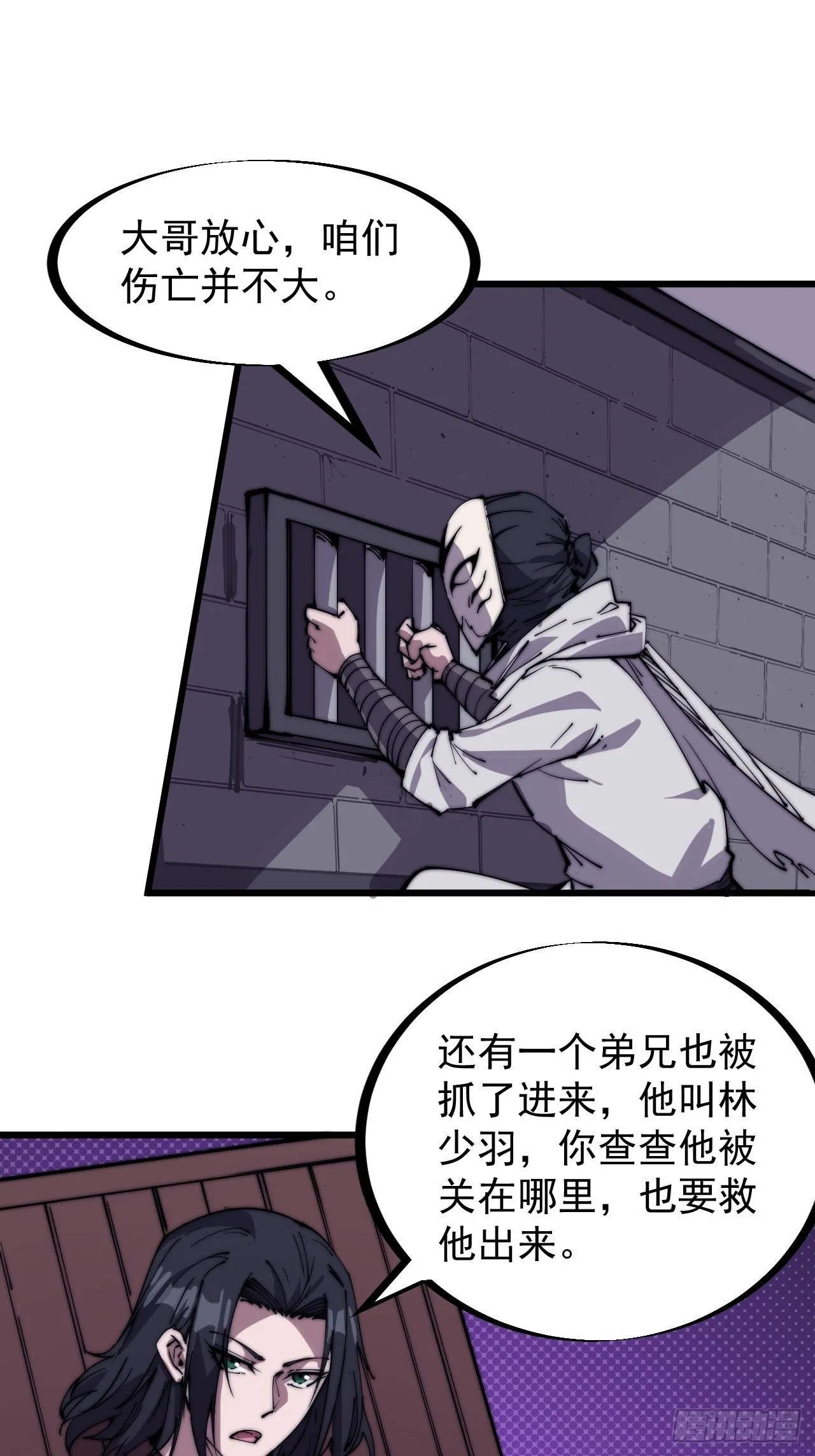 第二百二十三话：绝世和尚 第9页