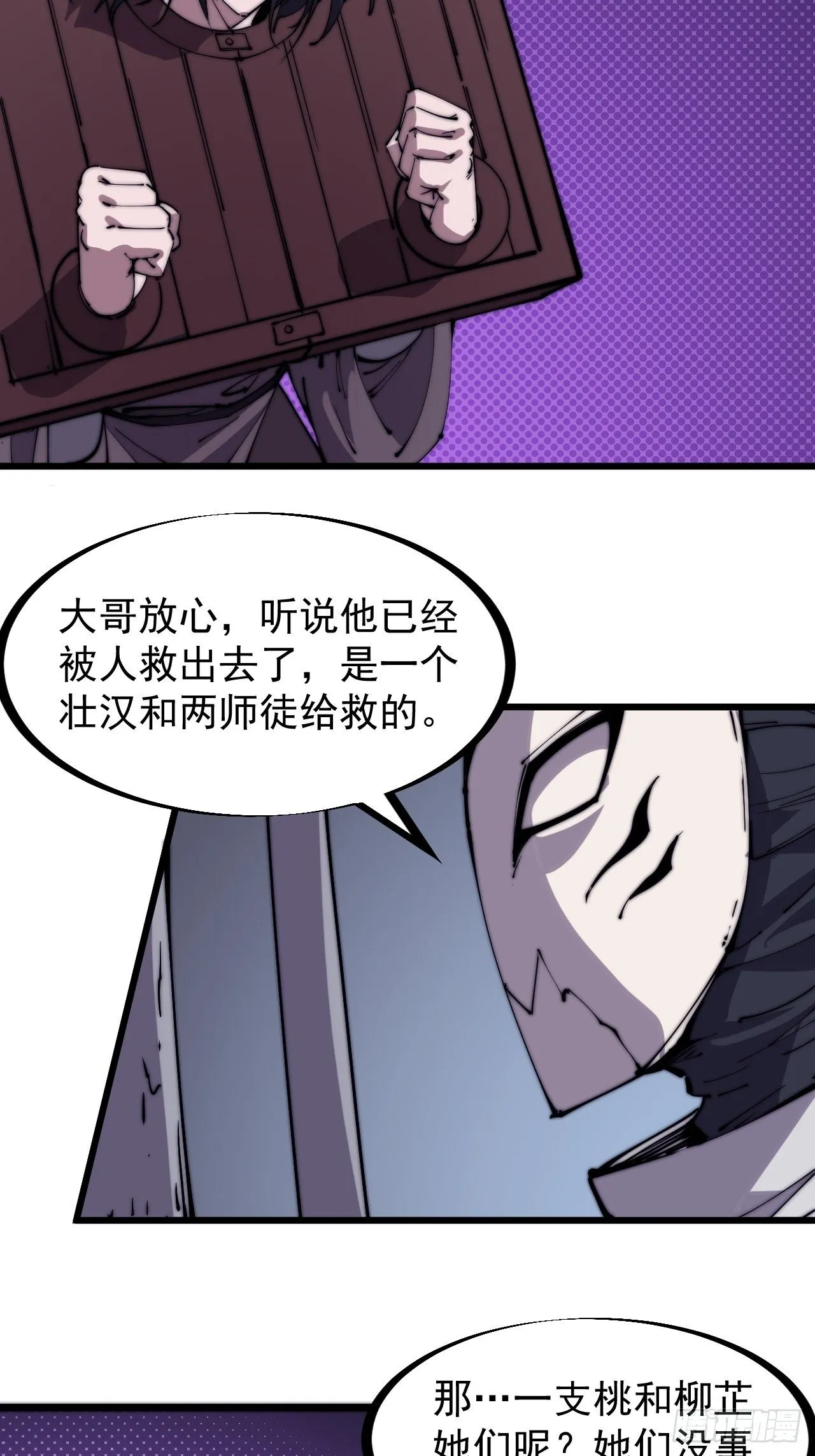 第二百二十三话：绝世和尚 第10页