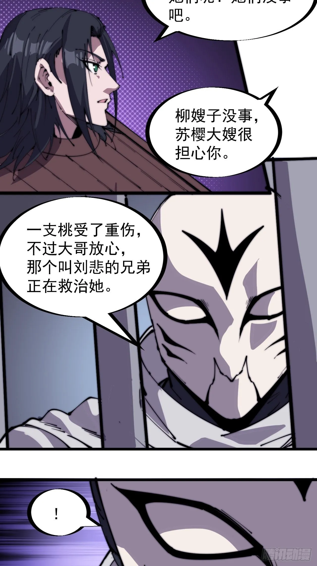第二百二十三话：绝世和尚 第11页