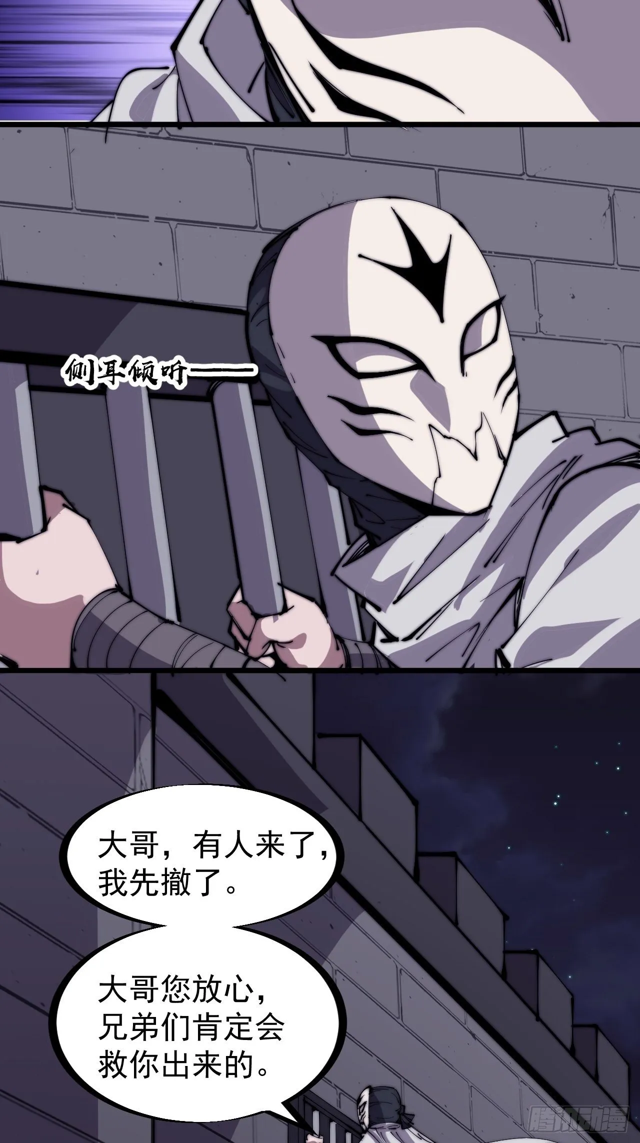 第二百二十三话：绝世和尚 第12页