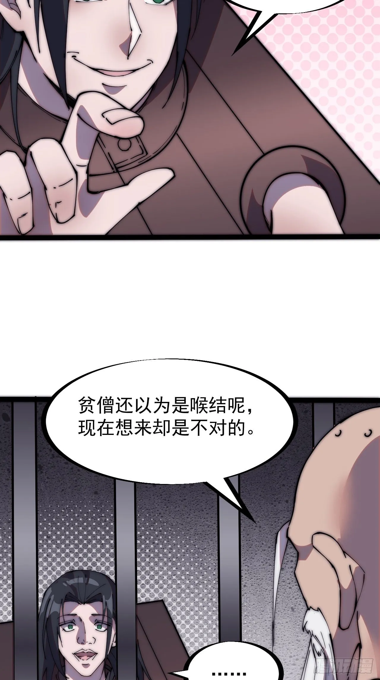 第二百二十三话：绝世和尚 第31页