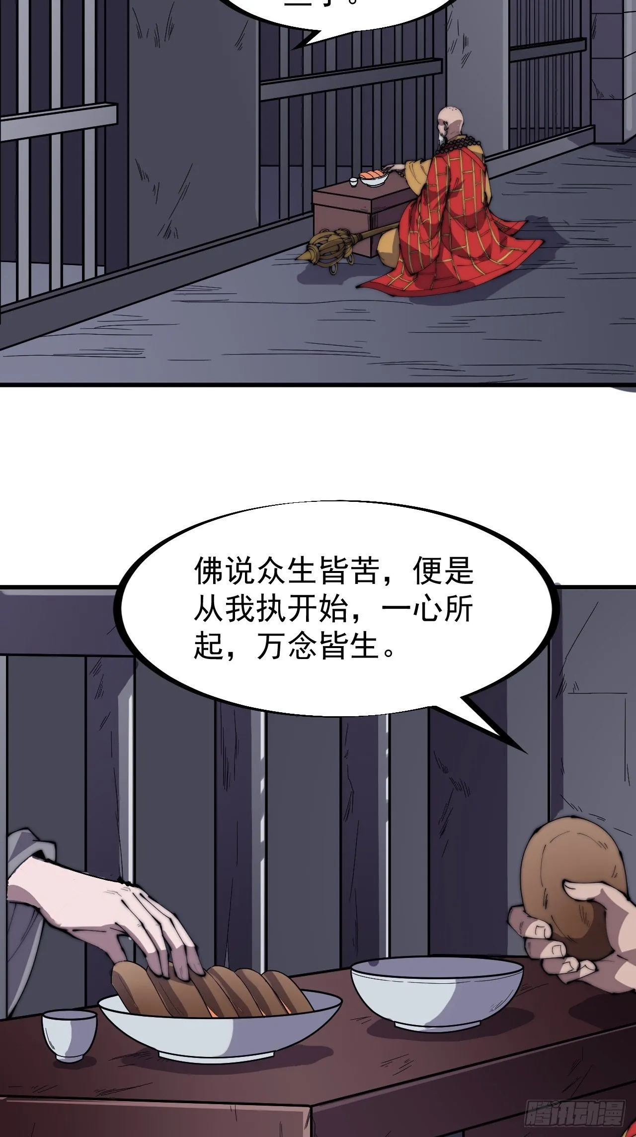 第二百二十四话：帝王之家无朋友 第4页