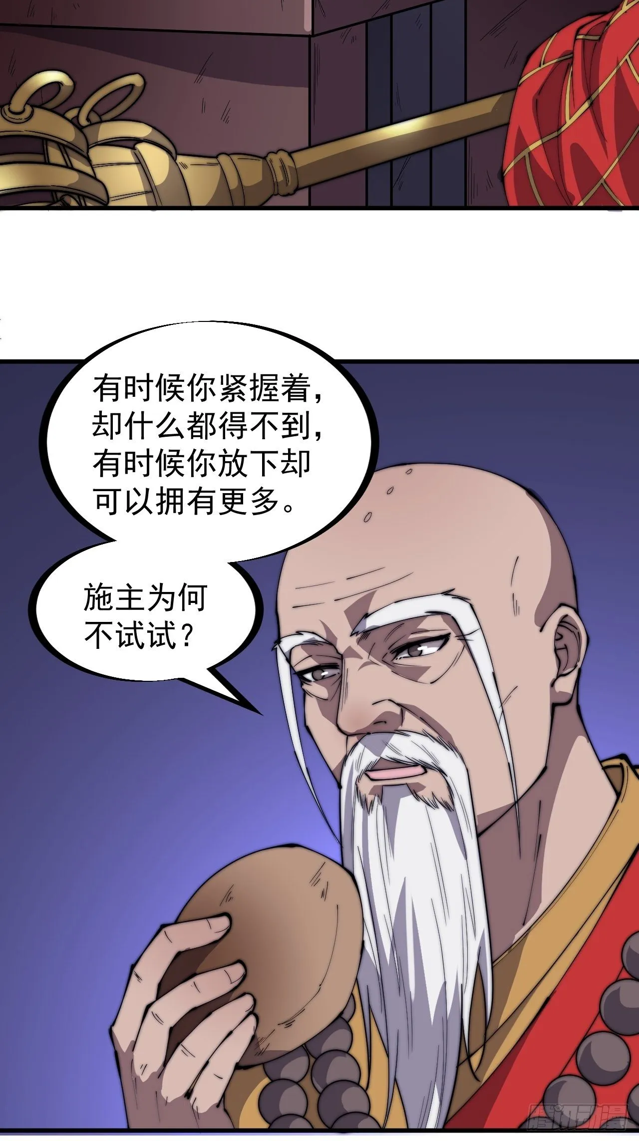 第二百二十四话：帝王之家无朋友 第5页