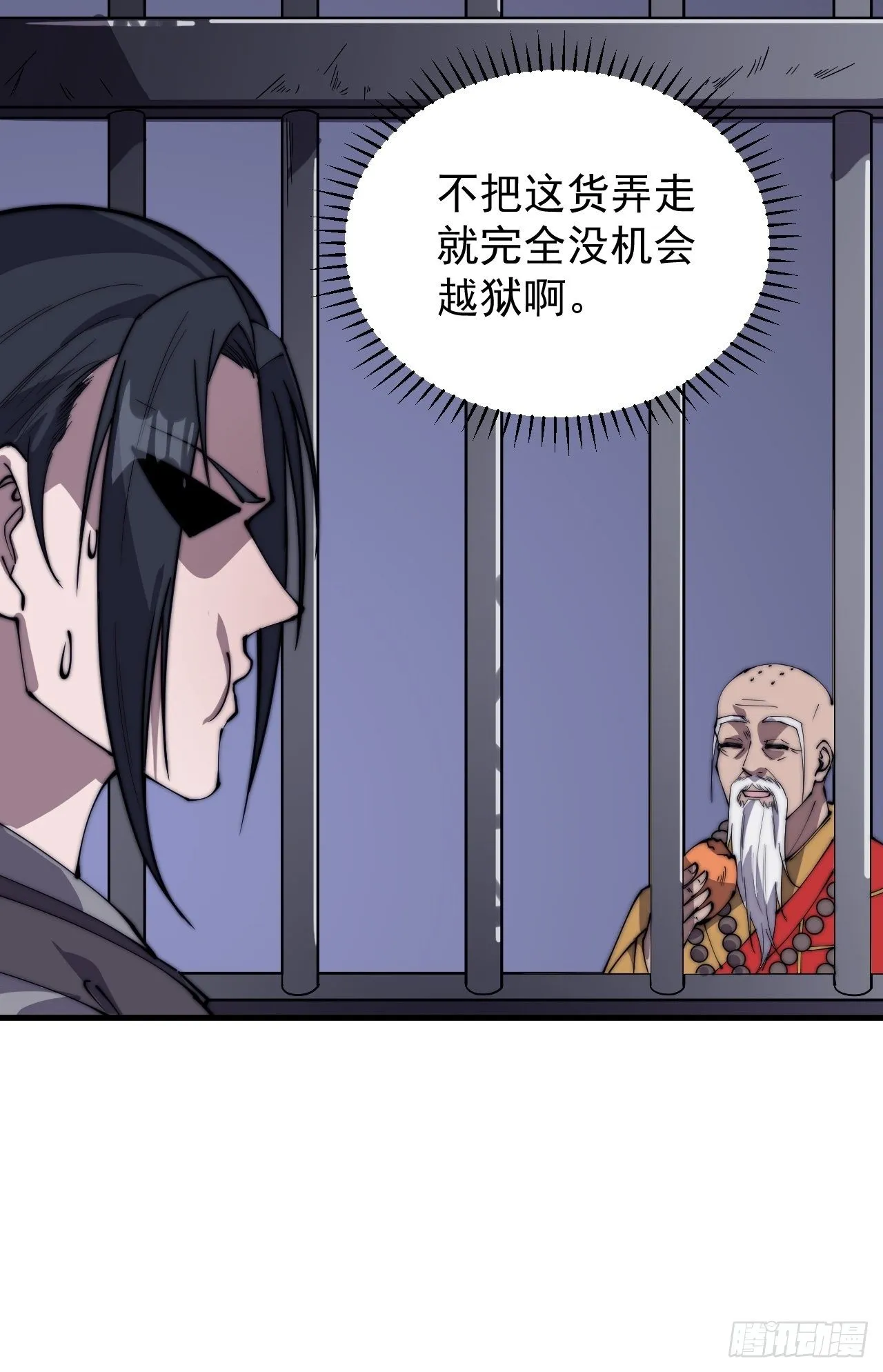 第二百二十四话：帝王之家无朋友 第8页