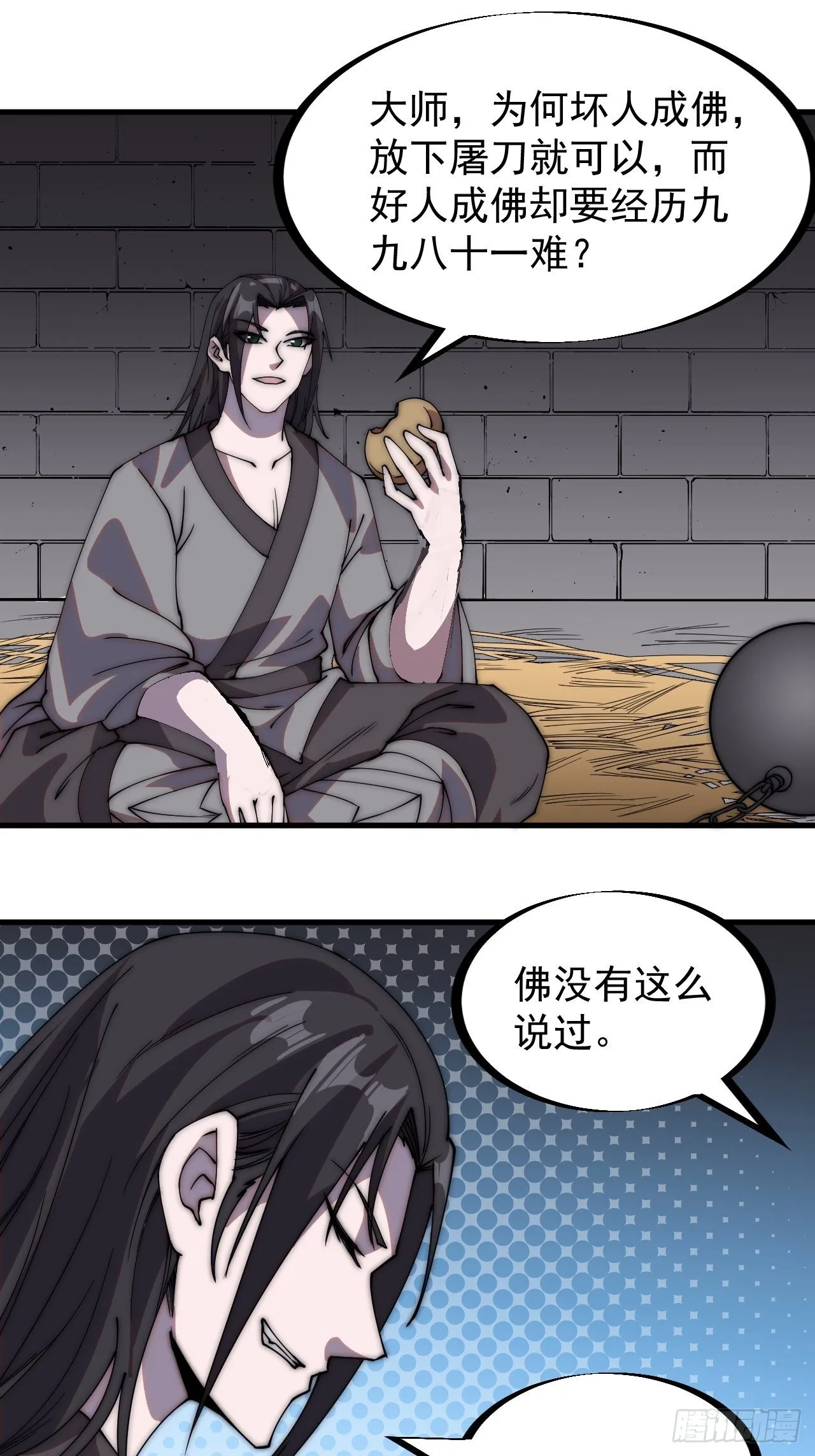 第二百二十四话：帝王之家无朋友 第9页
