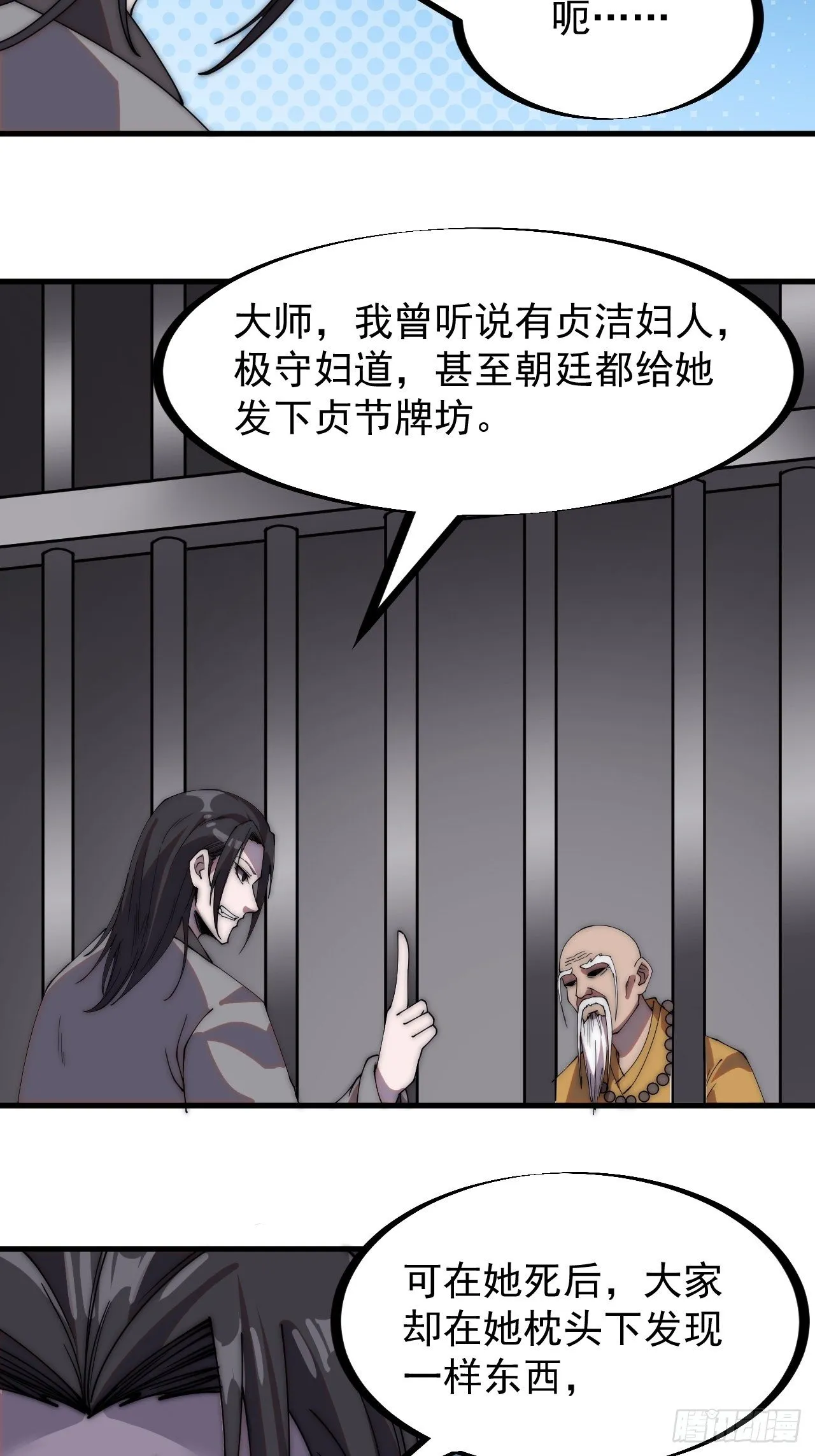 第二百二十四话：帝王之家无朋友 第10页