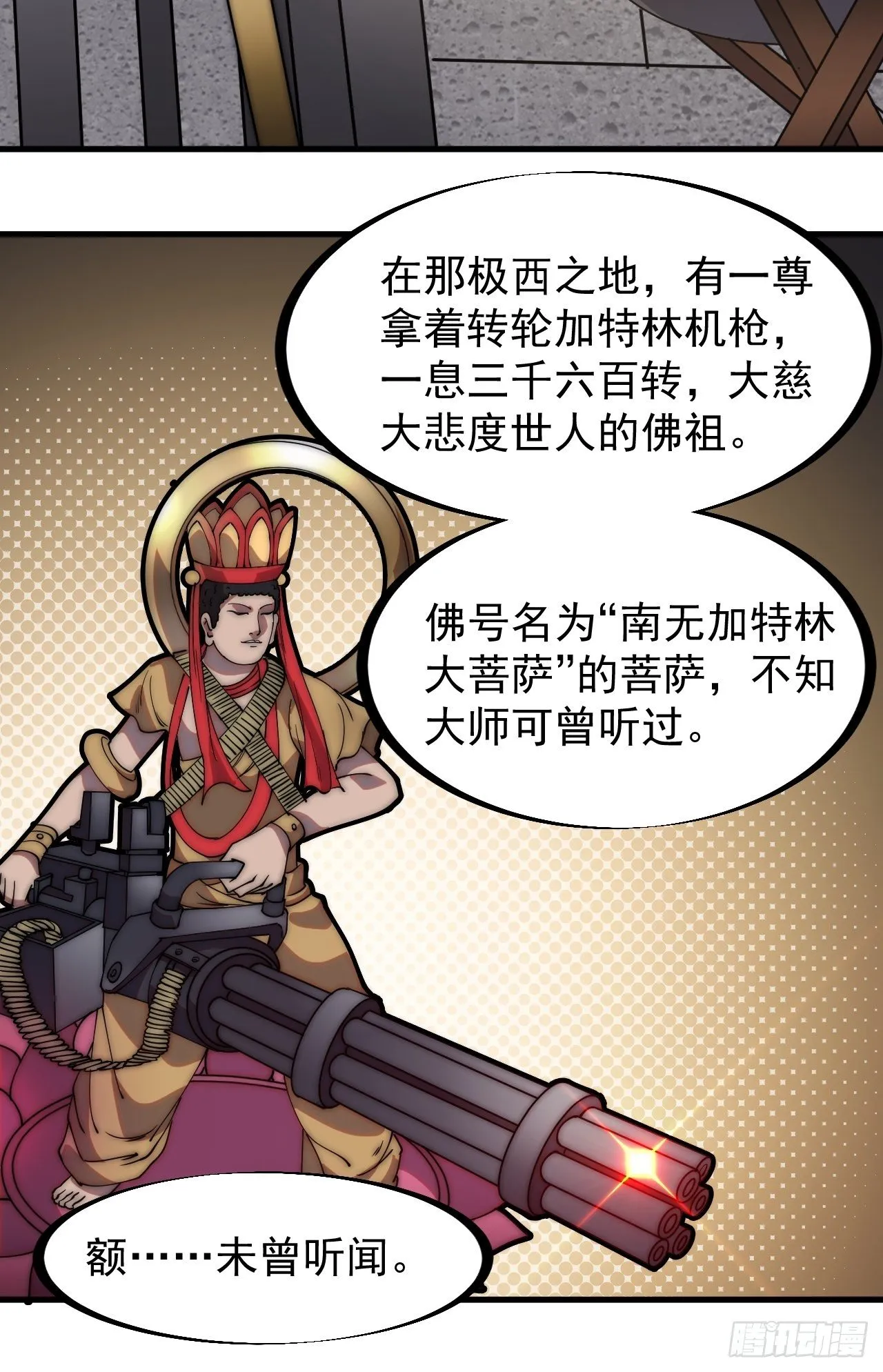第二百二十四话：帝王之家无朋友 第14页