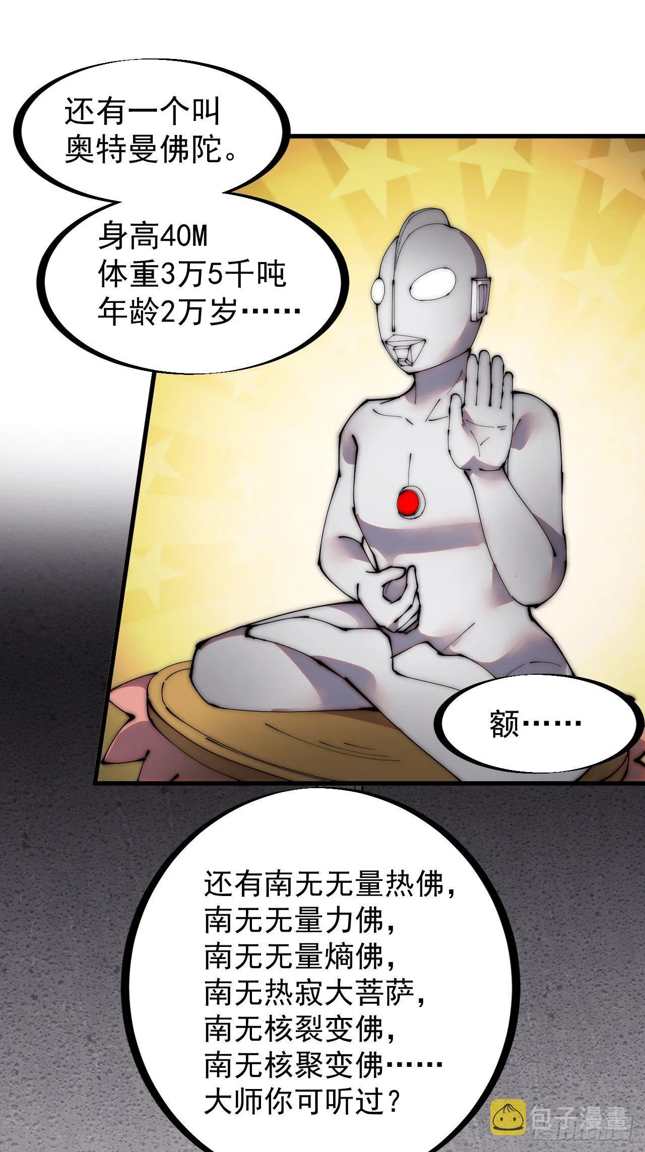 第二百二十四话：帝王之家无朋友 第15页