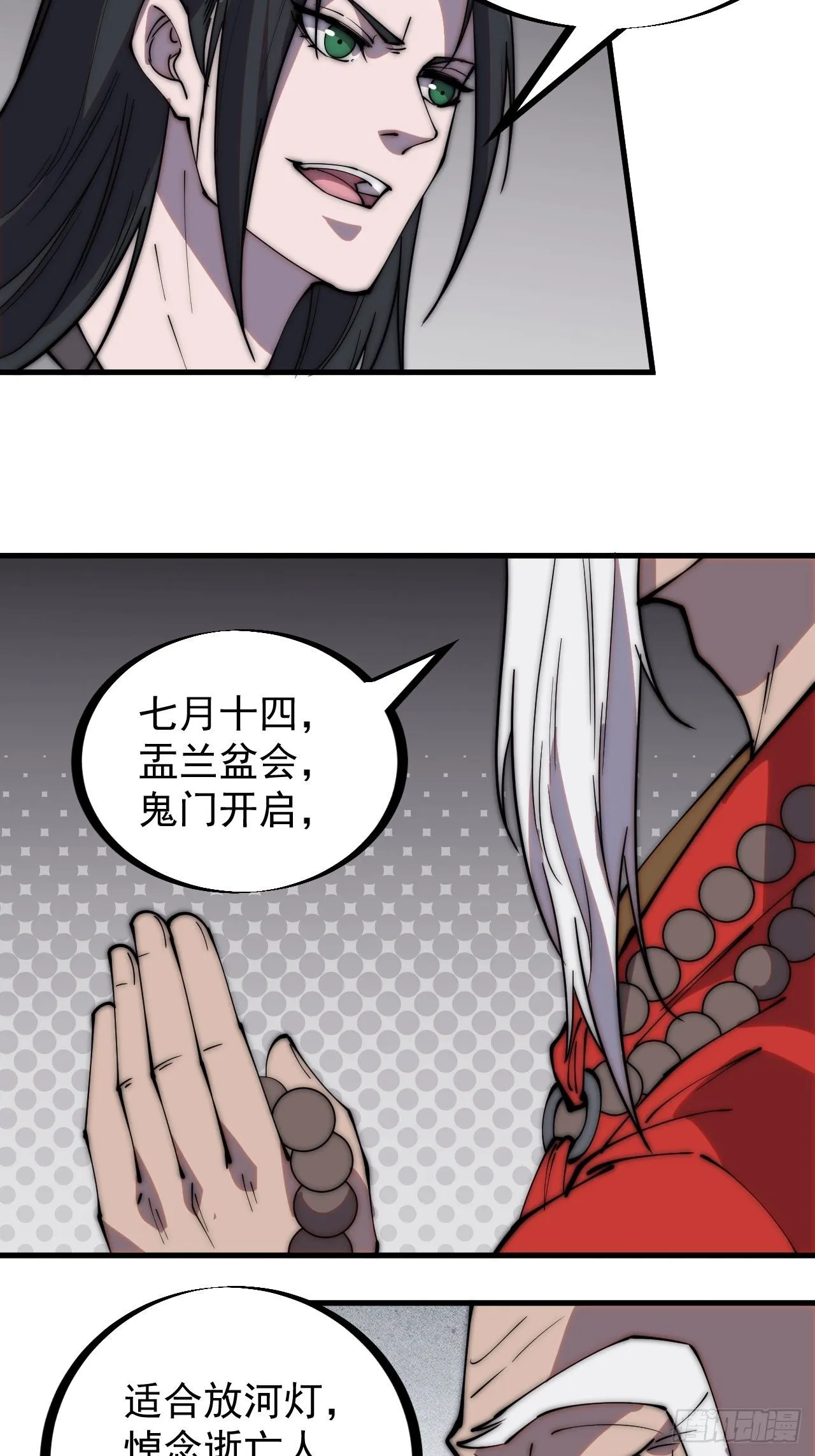 第二百二十四话：帝王之家无朋友 第18页