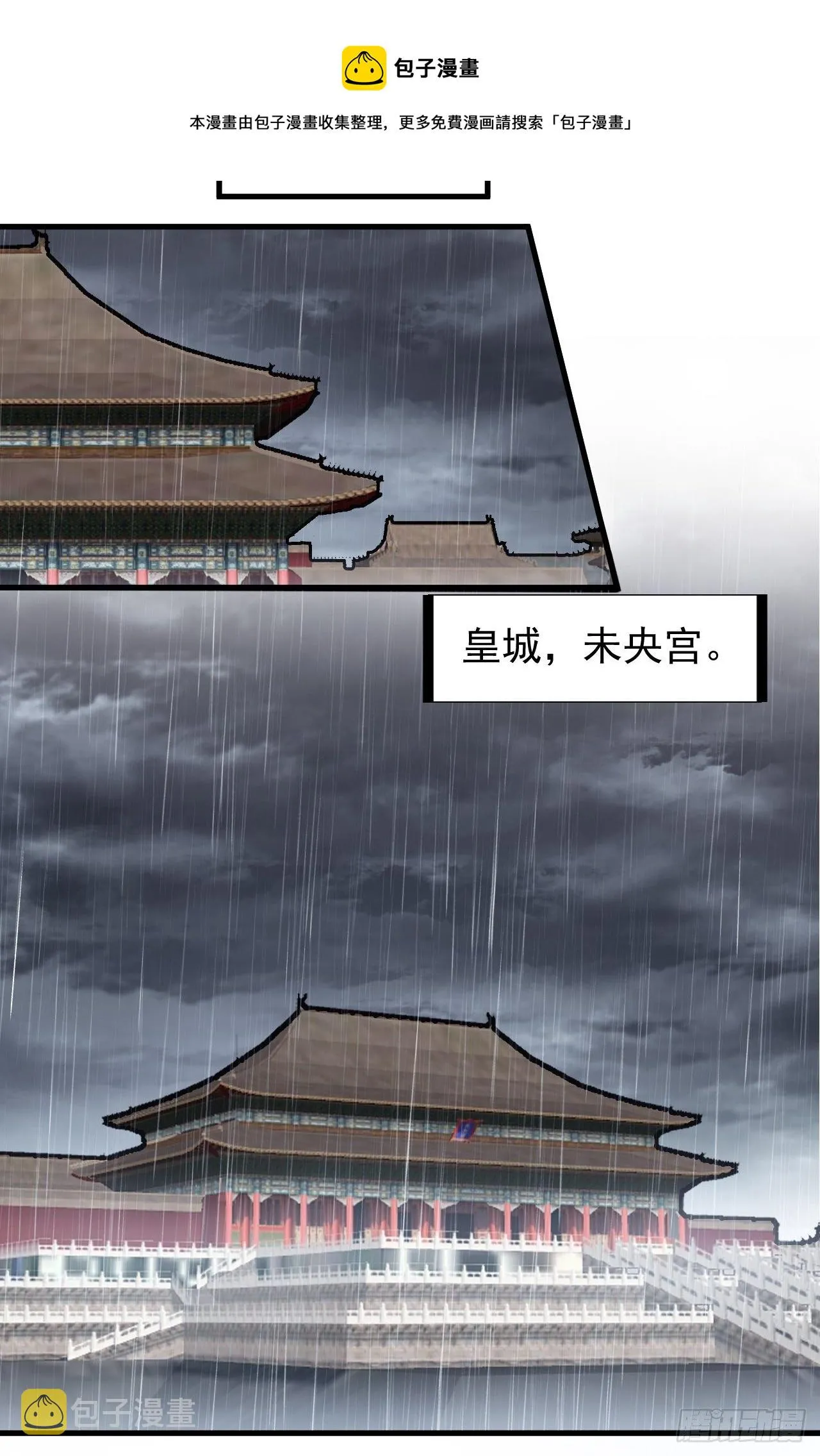 第二百二十四话：帝王之家无朋友 第20页