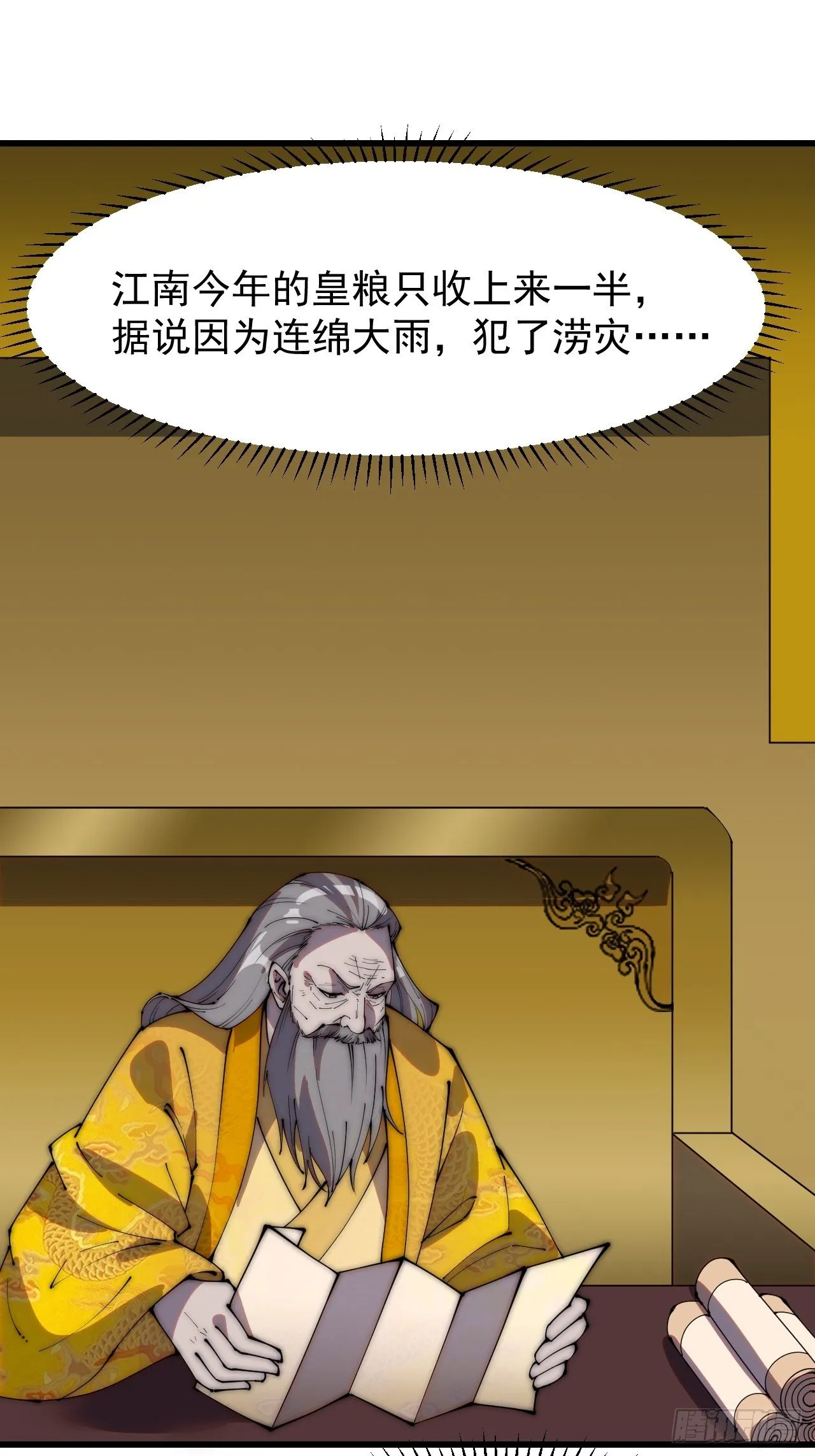 第二百二十四话：帝王之家无朋友 第21页