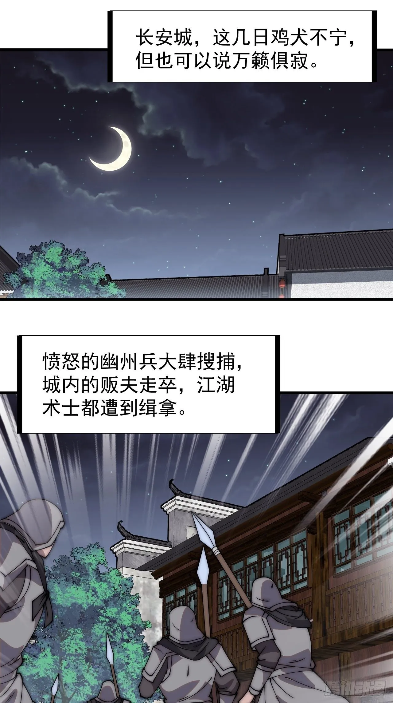 第二百二十五话：消失的一支桃 第3页