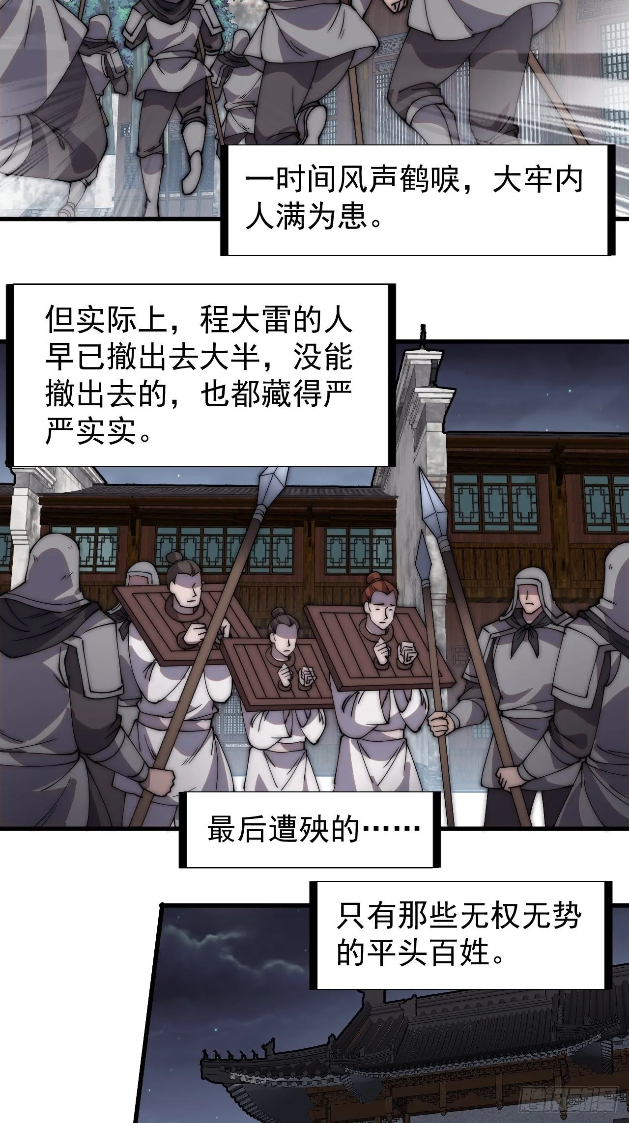 第二百二十五话：消失的一支桃 第4页