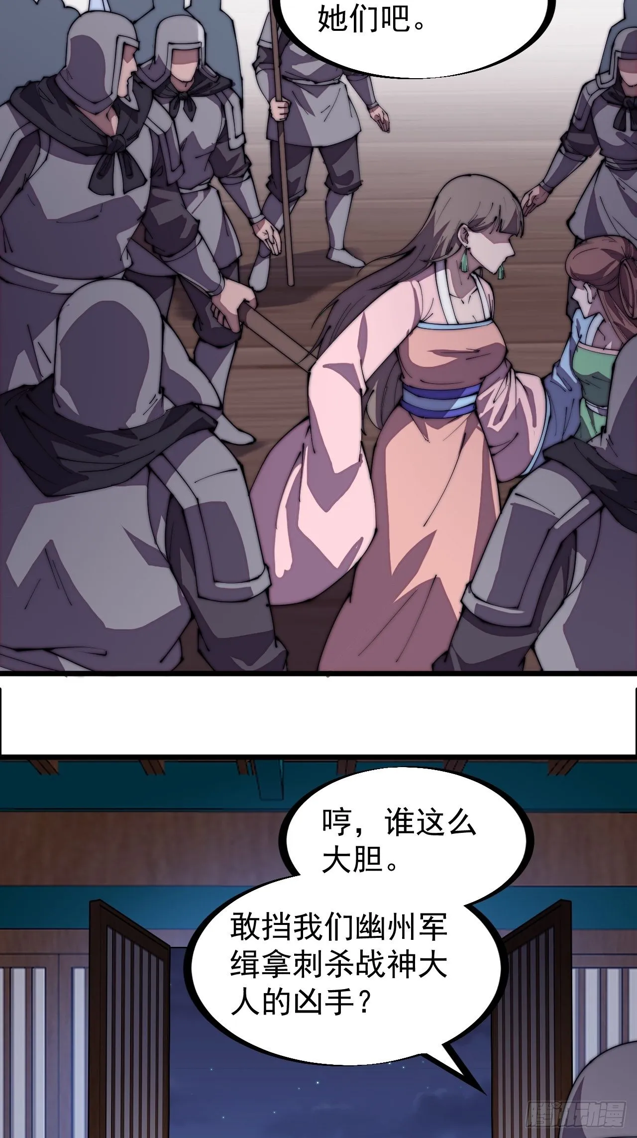 第二百二十五话：消失的一支桃 第11页