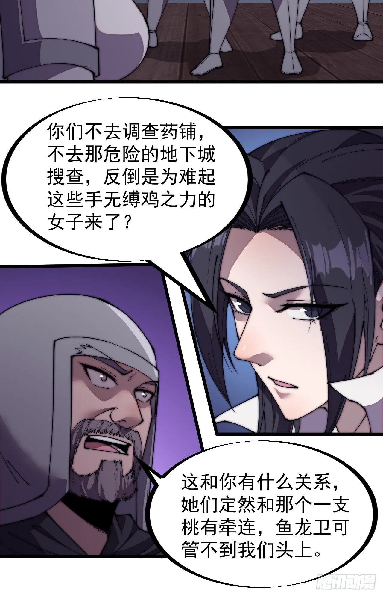 第二百二十五话：消失的一支桃 第14页
