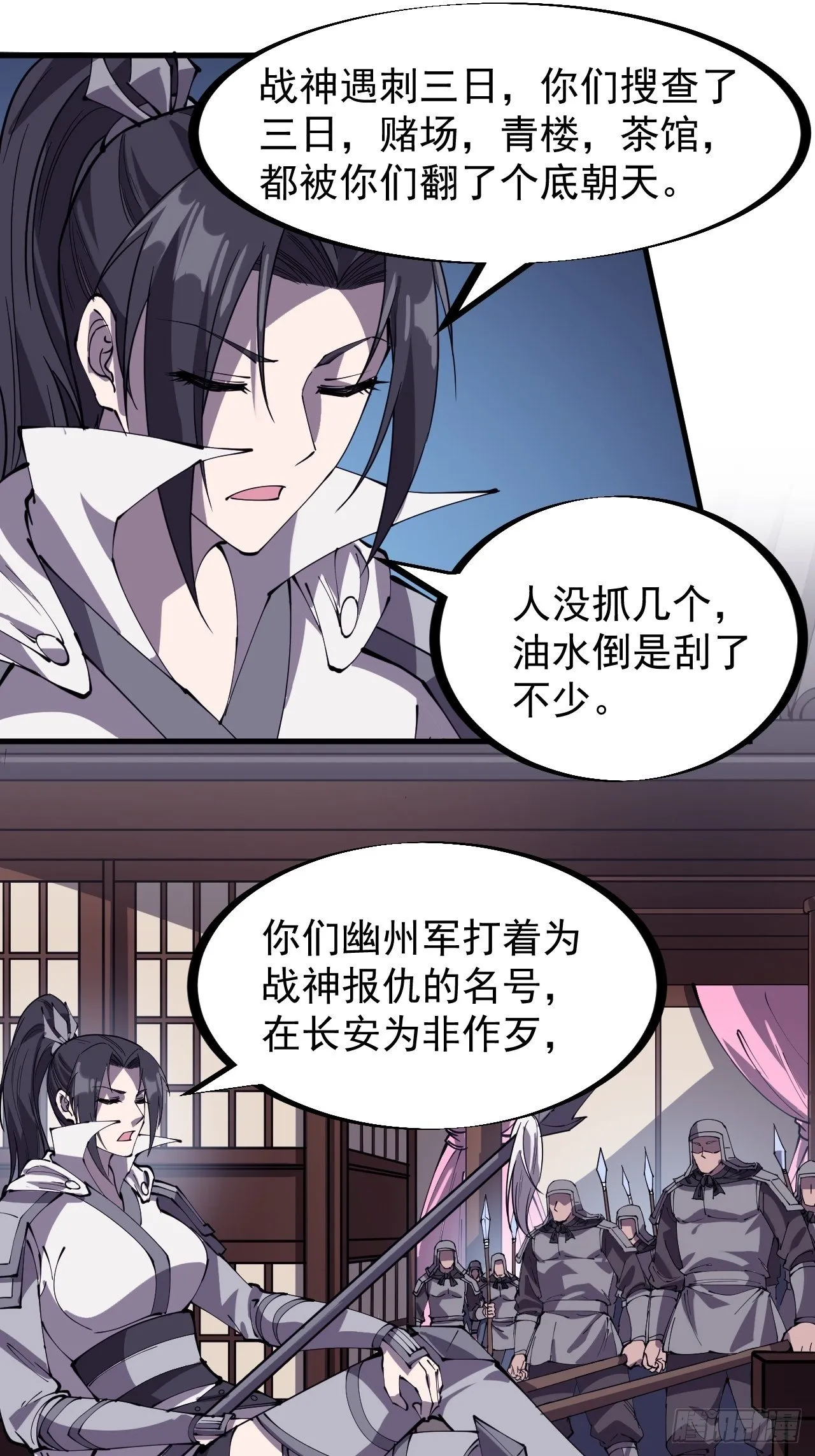 第二百二十五话：消失的一支桃 第15页