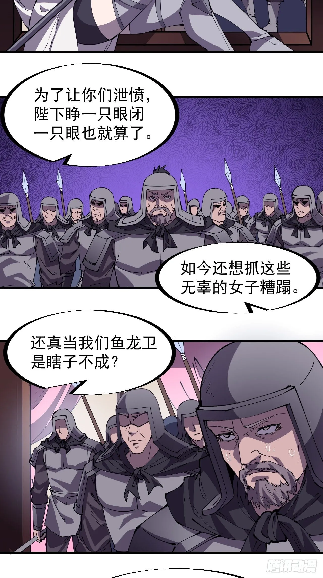 第二百二十五话：消失的一支桃 第16页